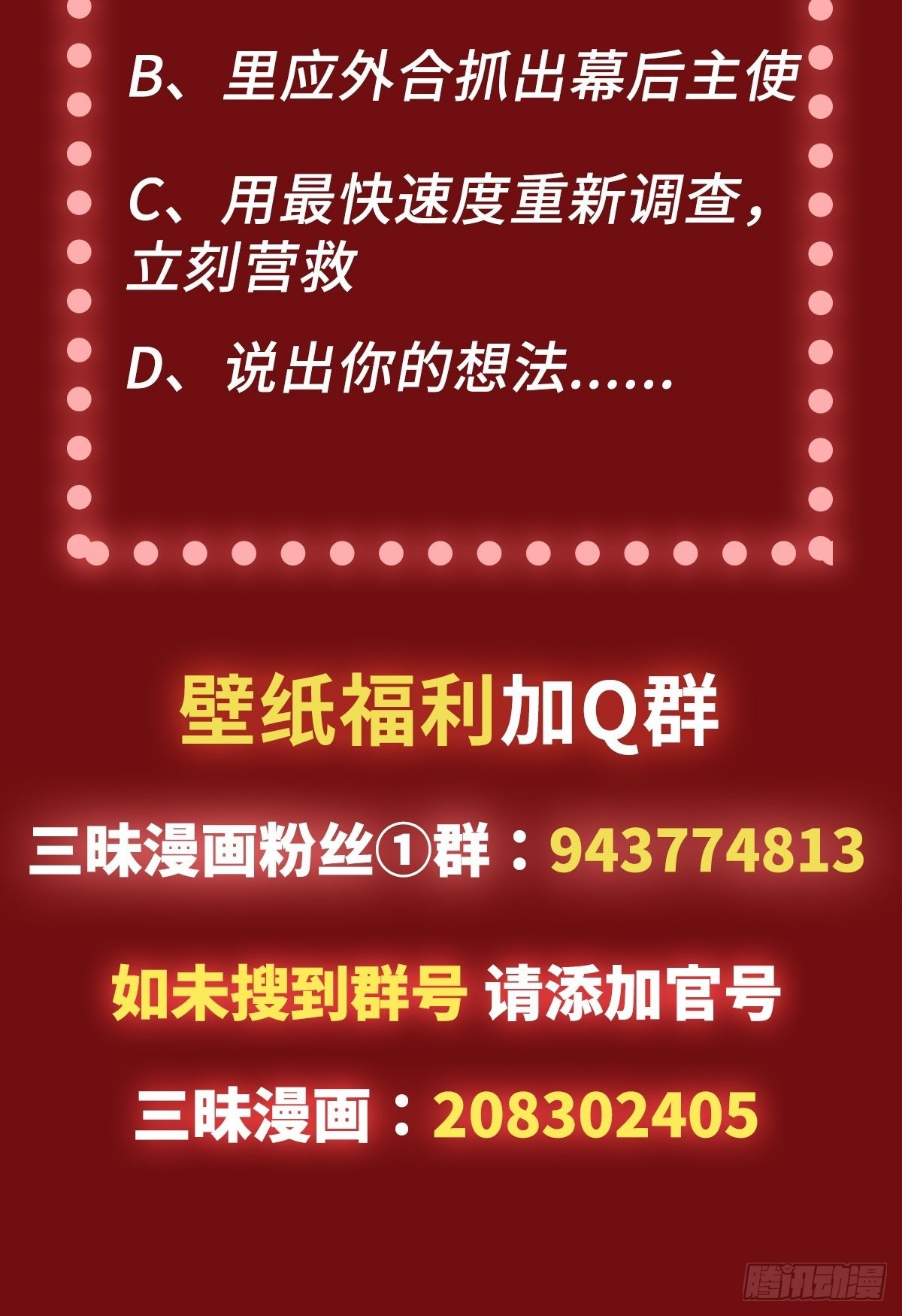 第53话 裂变57