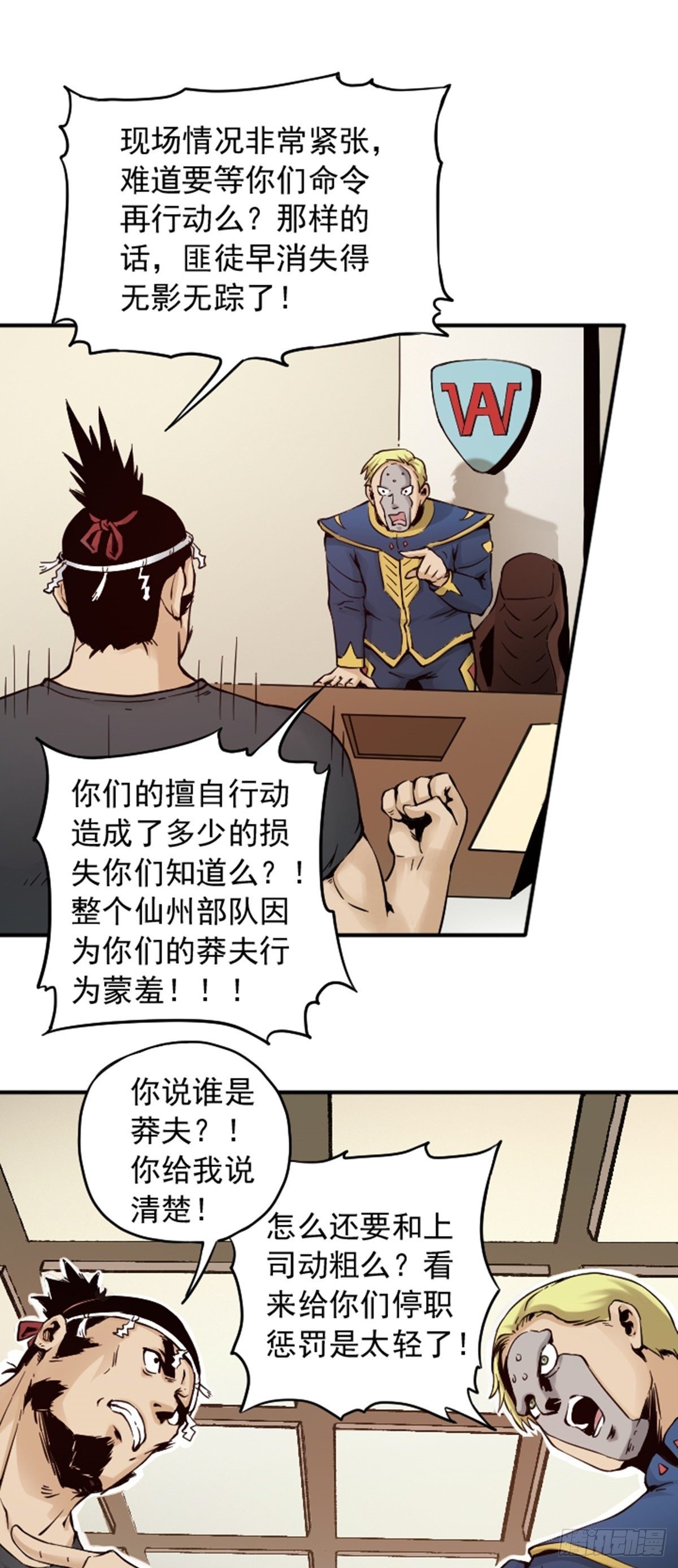 第7话 停职9