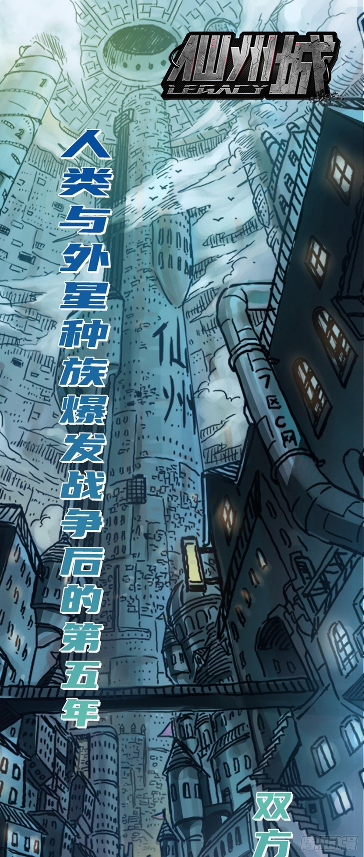 仙州城战纪 即将上线0