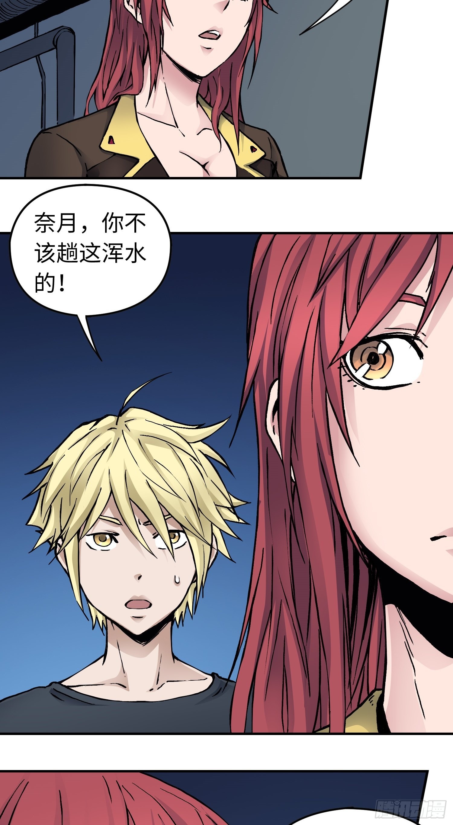 第48话 端倪20