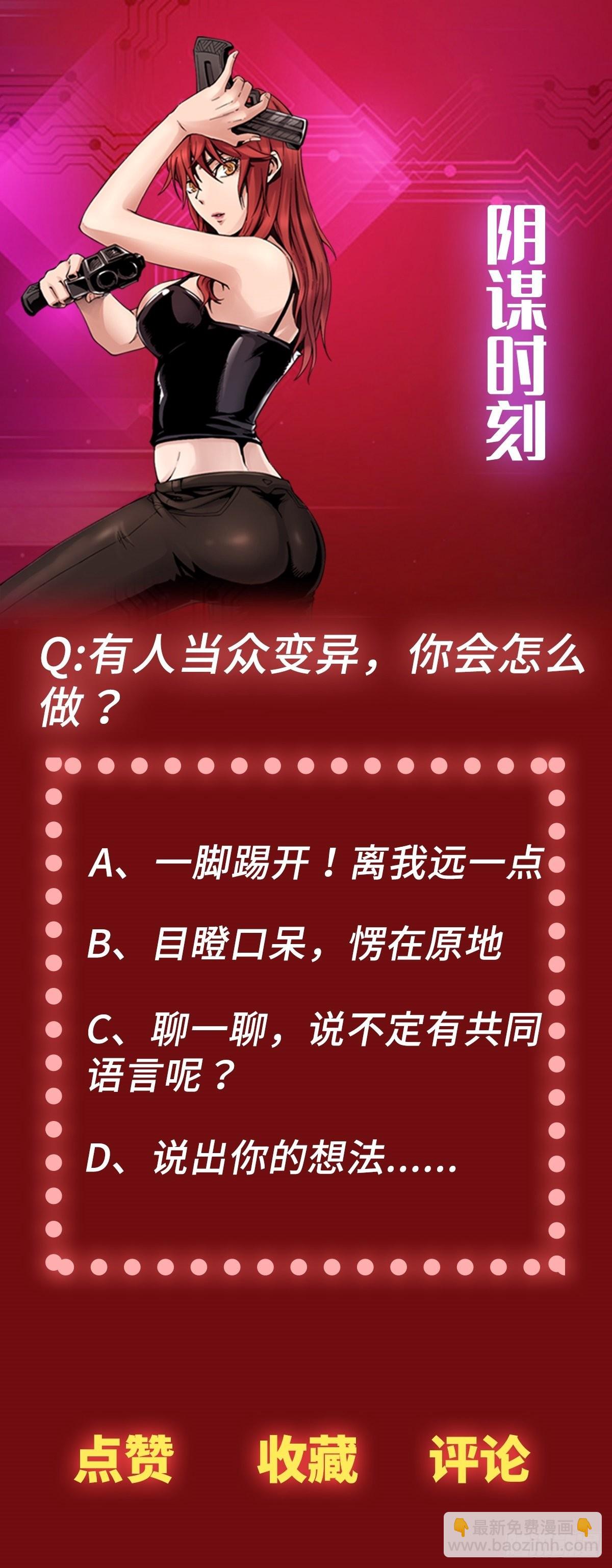 第46话 危机升级21
