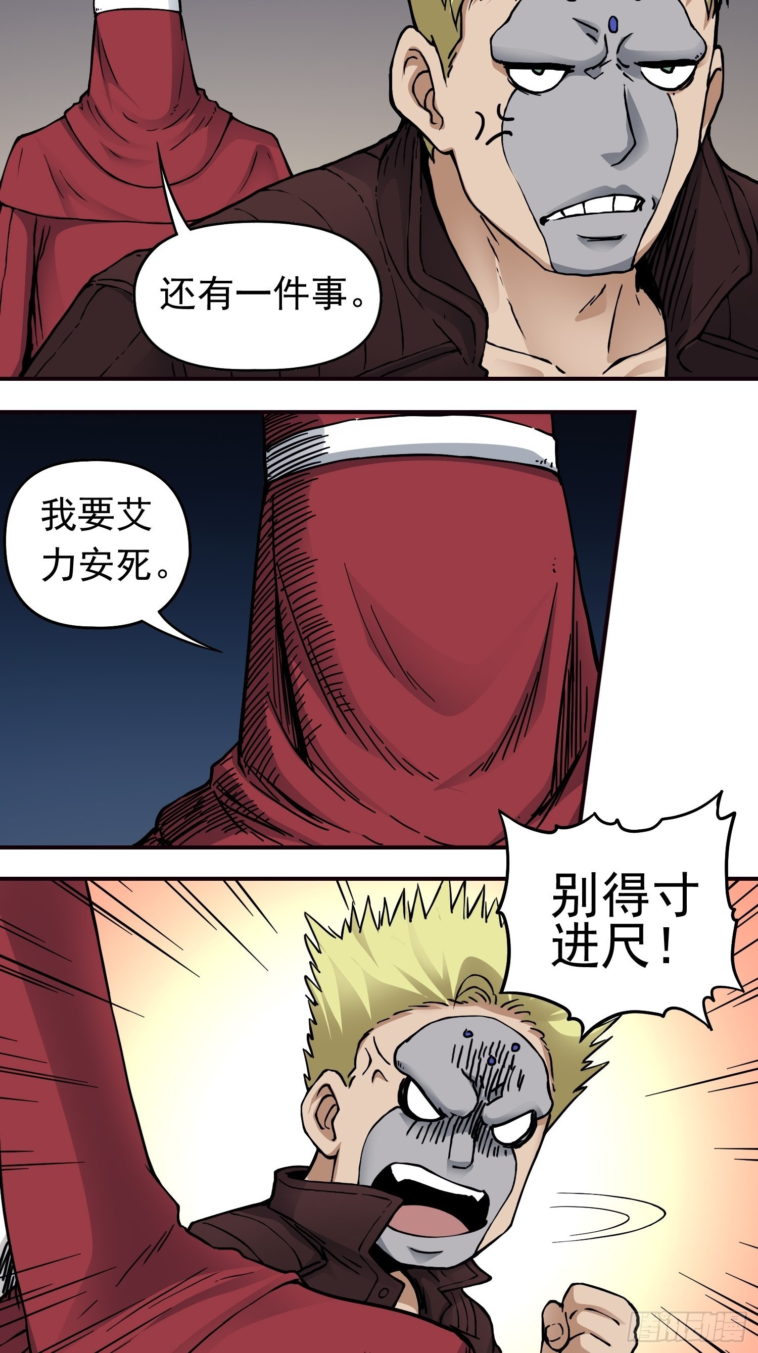 第40话 暗流涌动6
