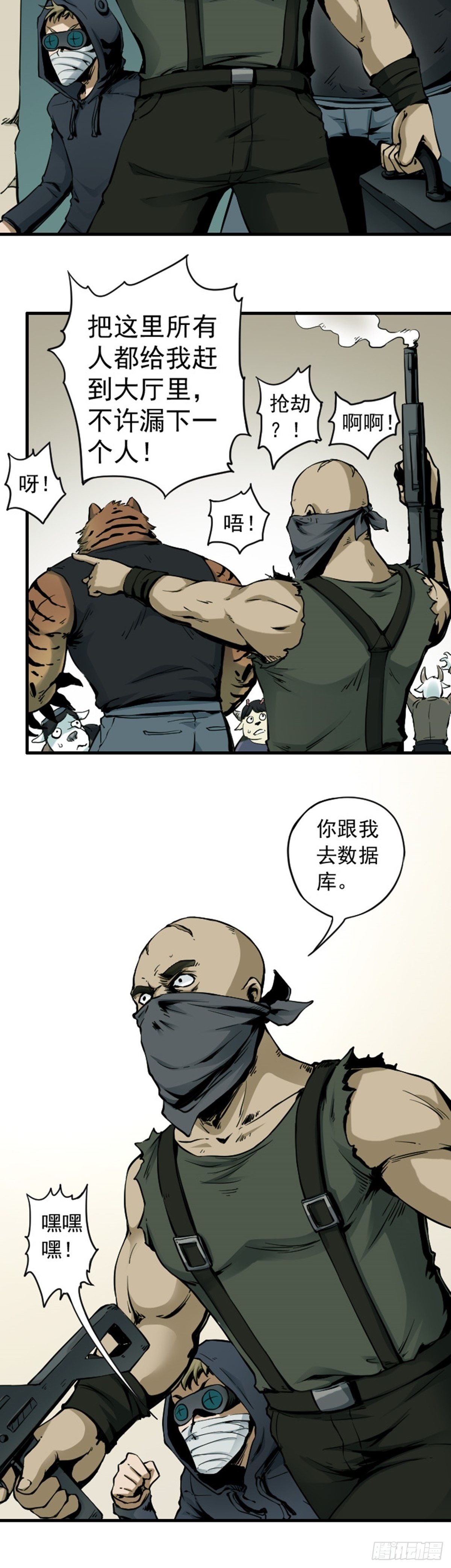 第3话 银行大劫案 下4