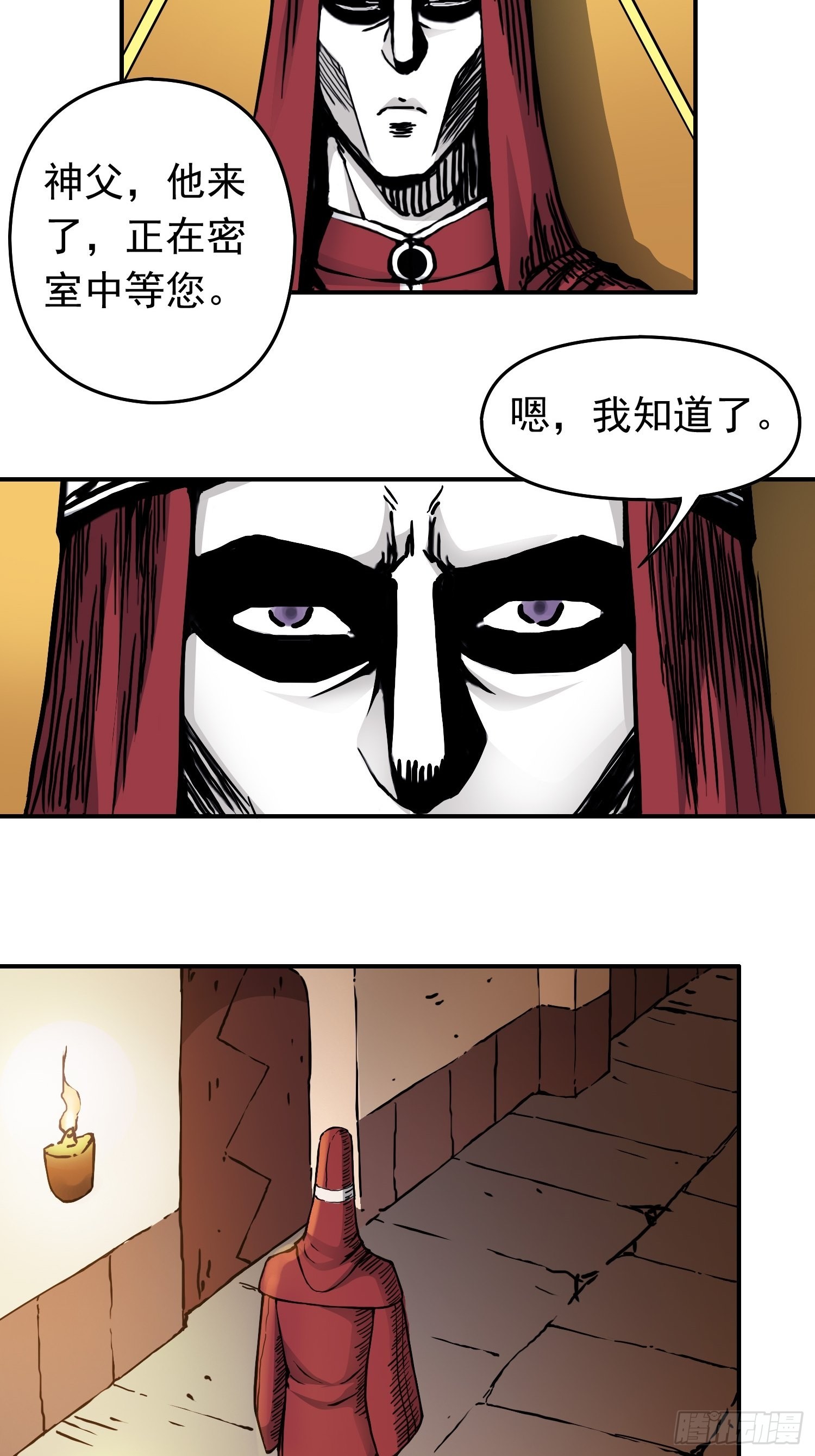 第39话 全城通缉18