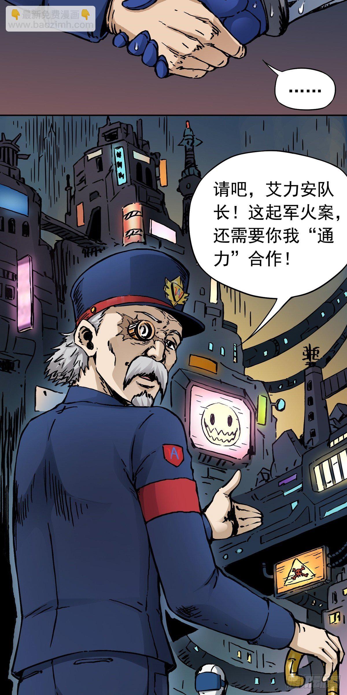第16话 协助治安司18