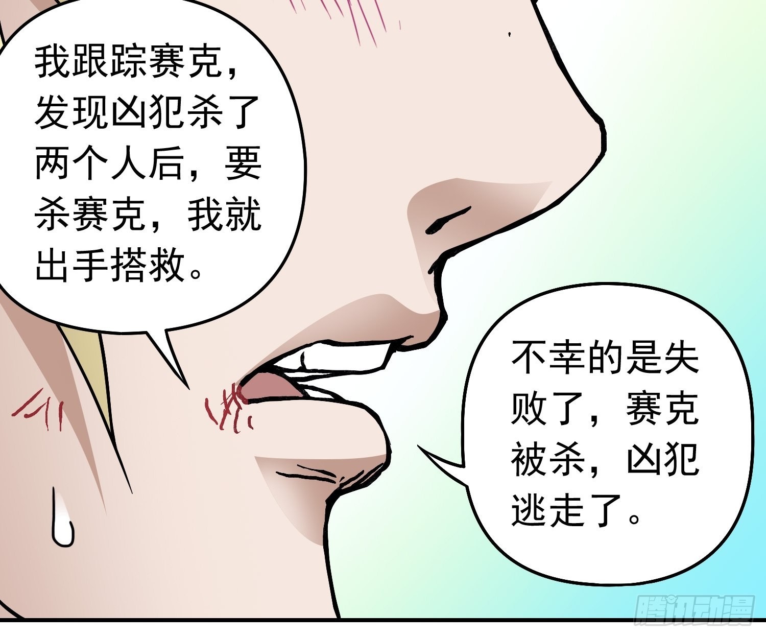 第34话 背后阴谋23
