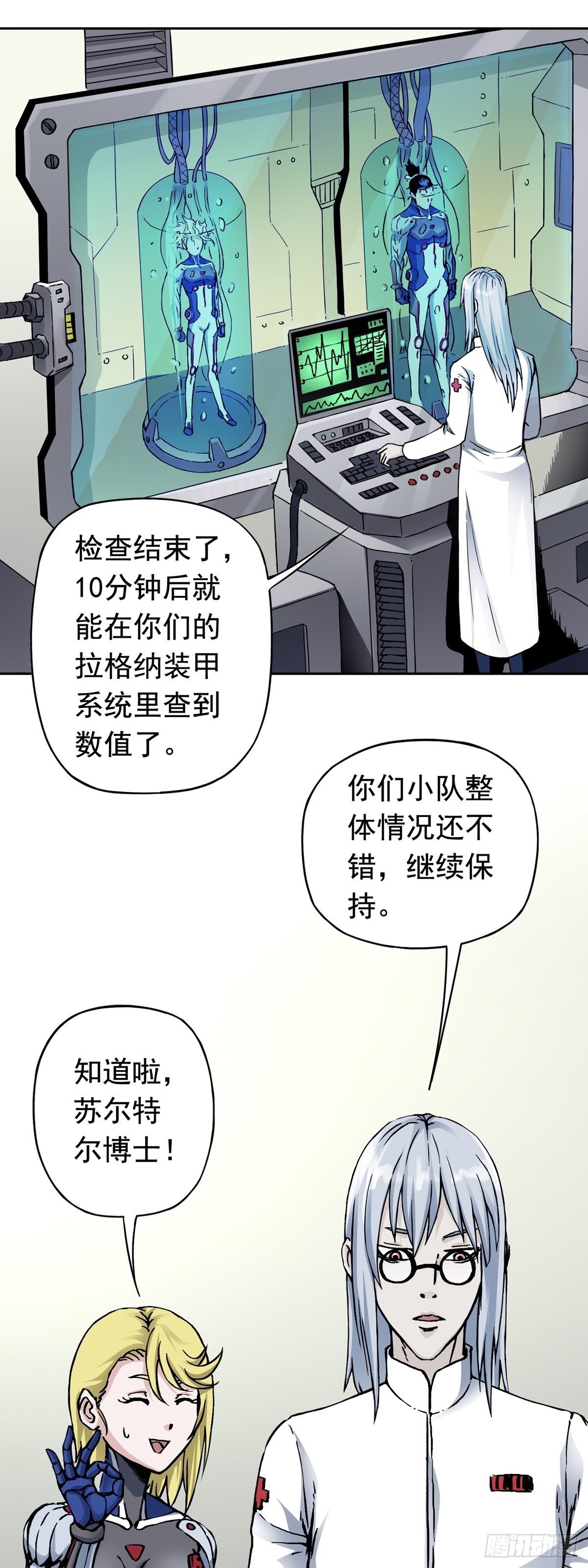 第16话 协助治安司5