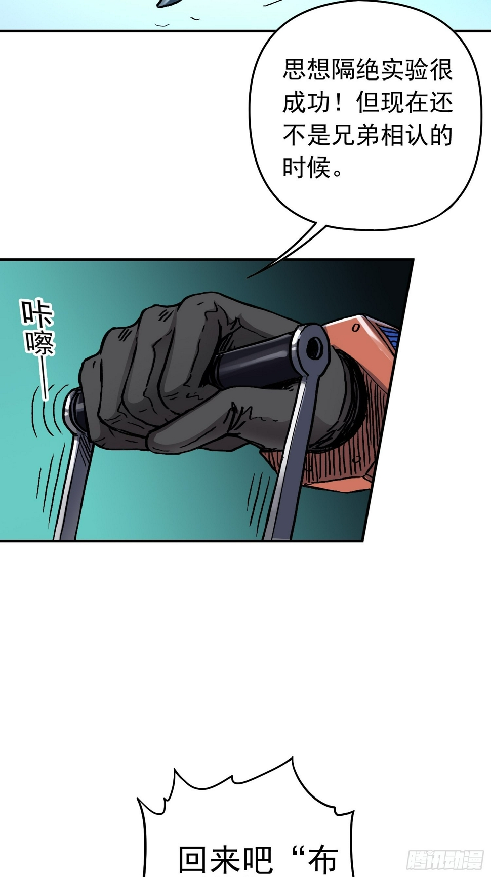 第34话 背后阴谋4