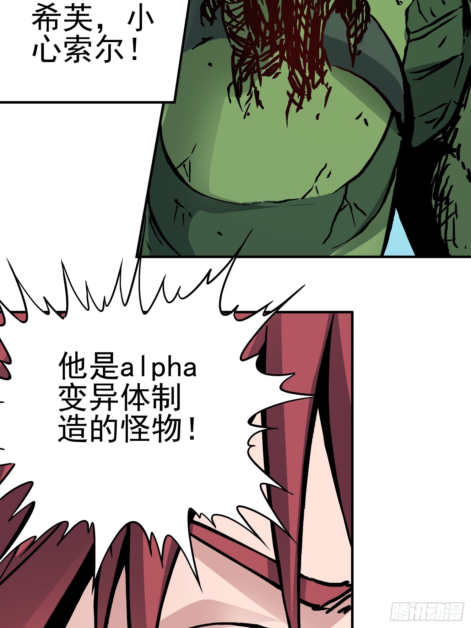 第78话 谈话破裂48