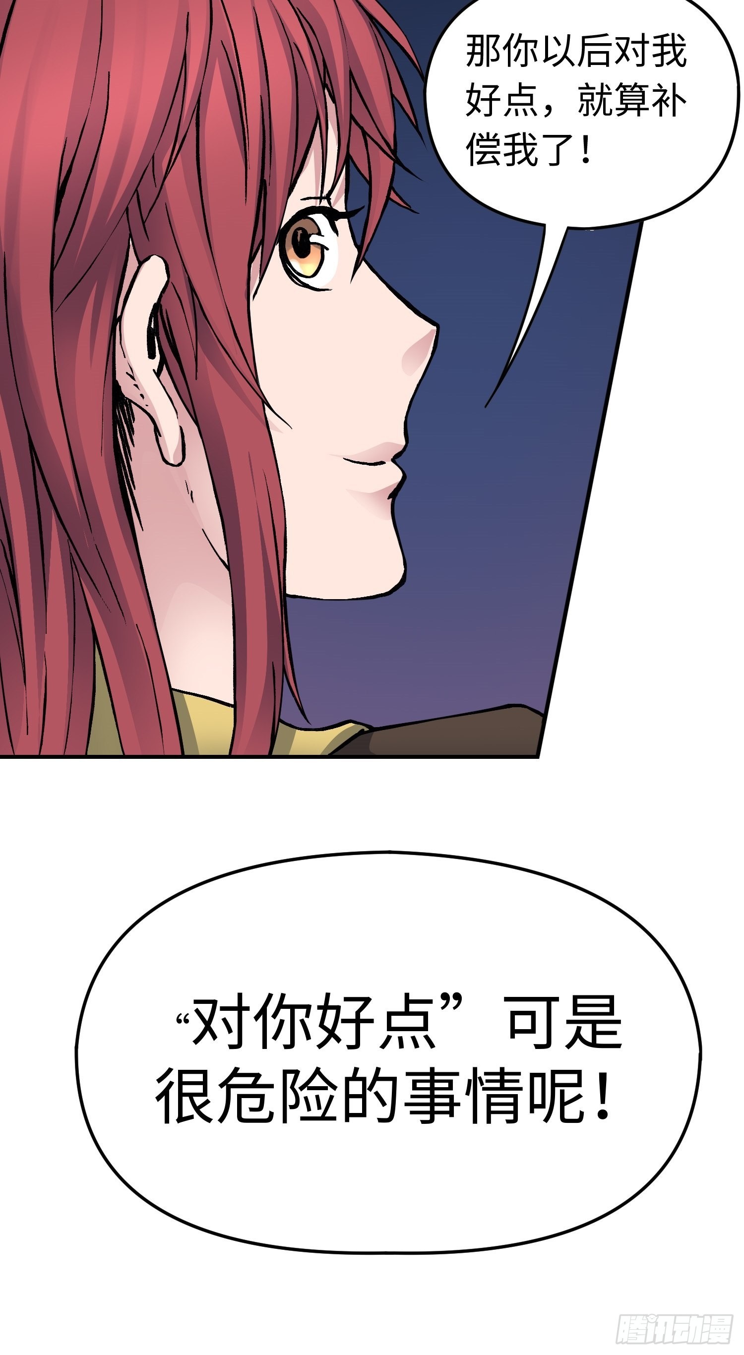 第48话 端倪21