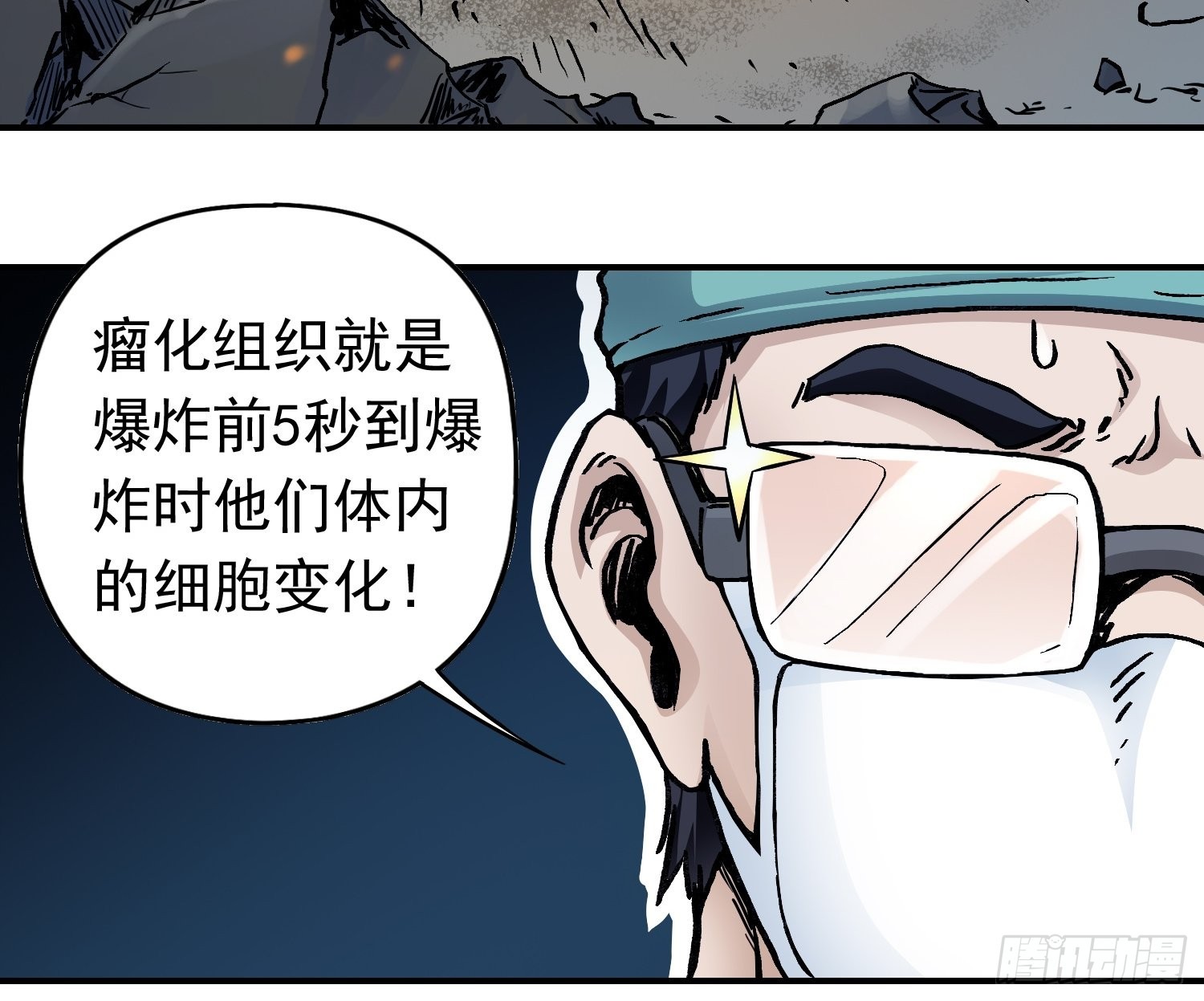 第35话 真凶再现24