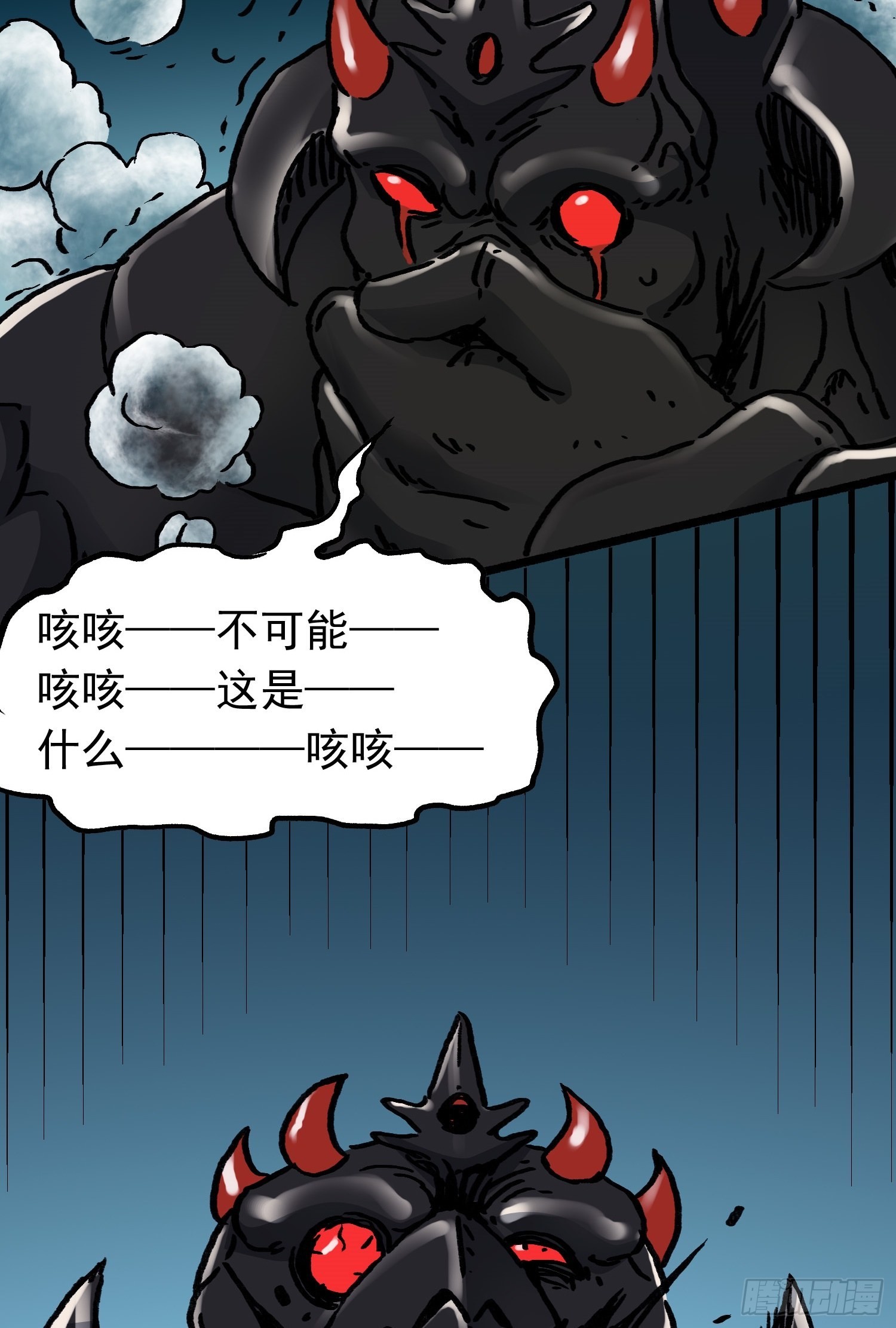 第71话 双谋之局16