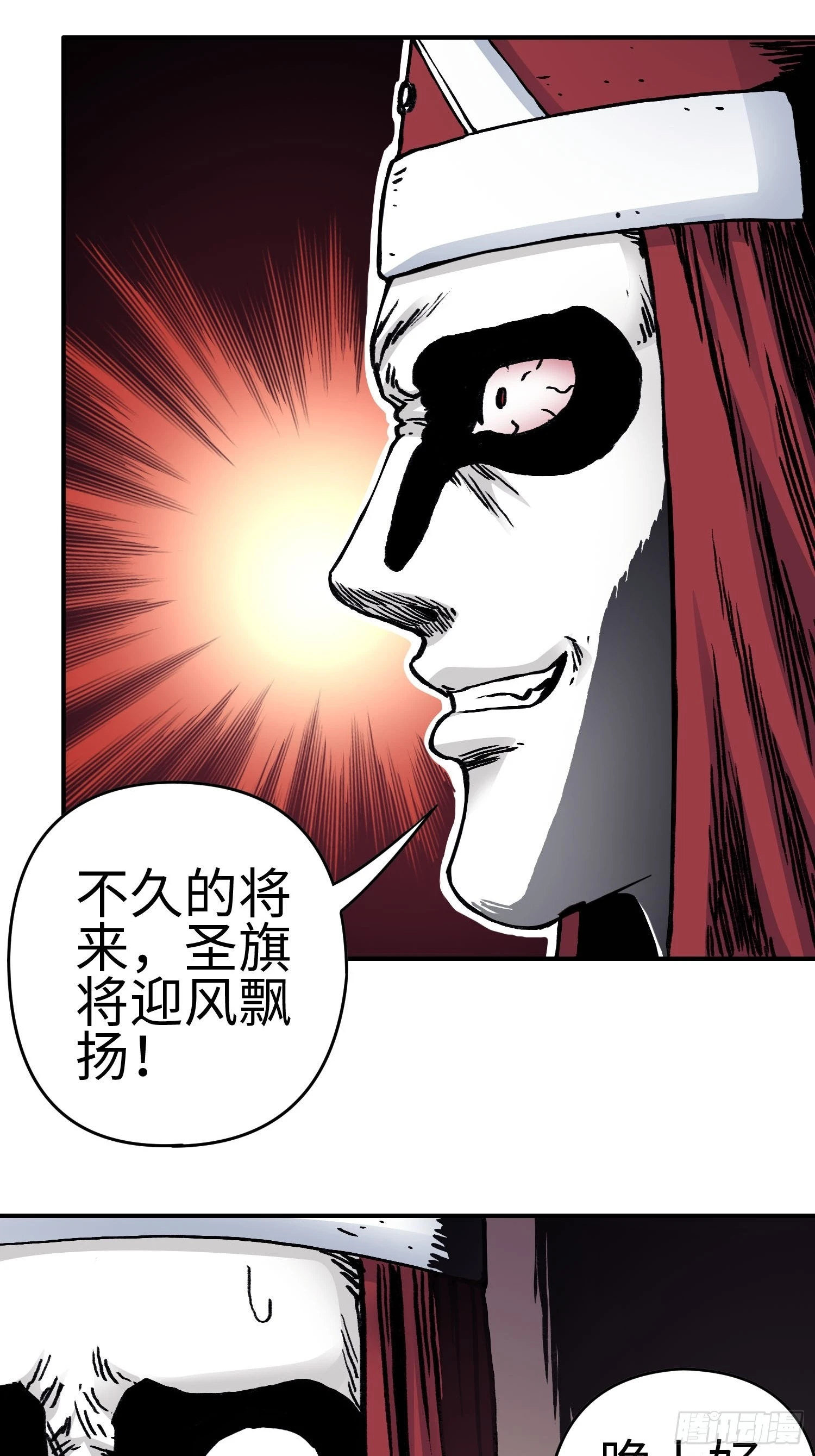 第44话 教团疑踪28