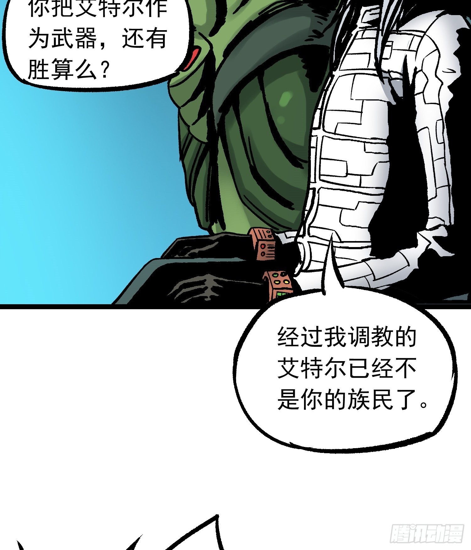 第71话 双谋之局38