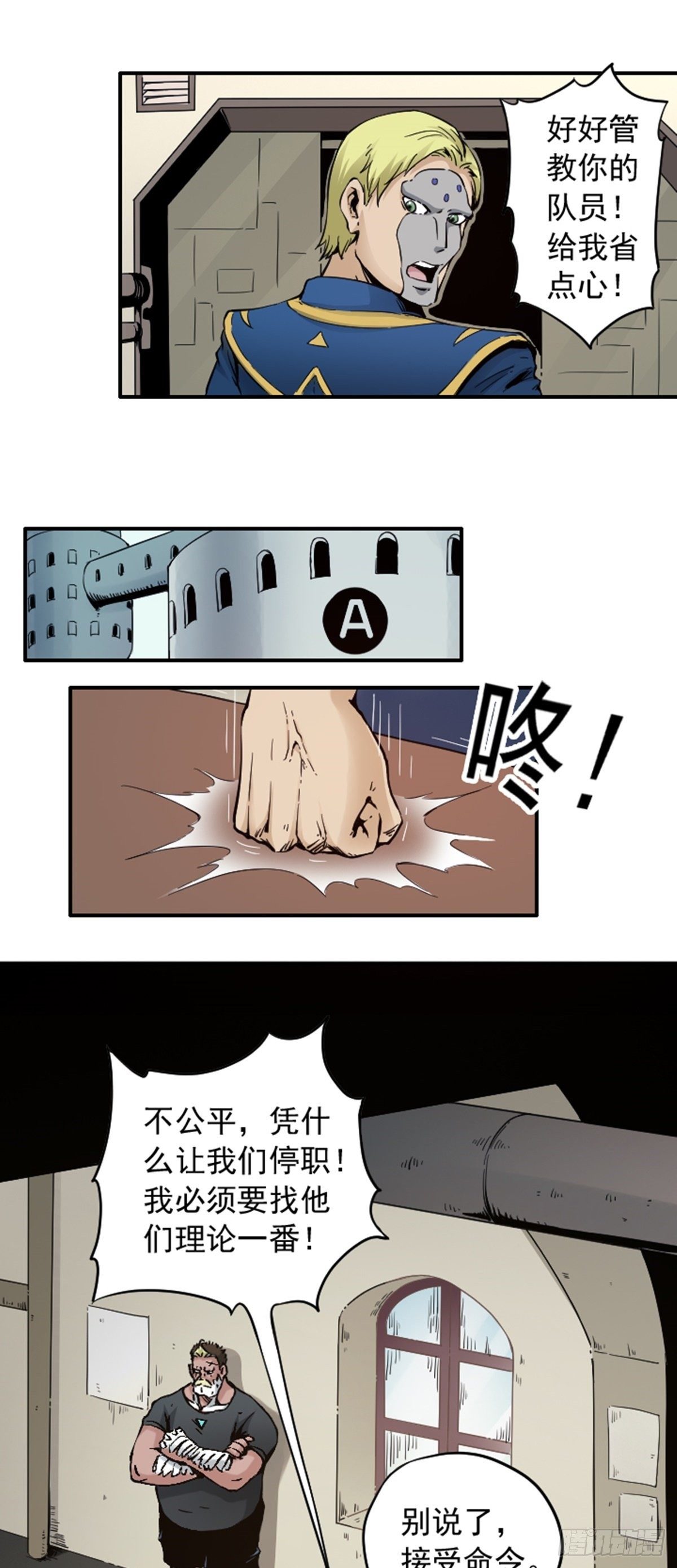 第7话 停职12