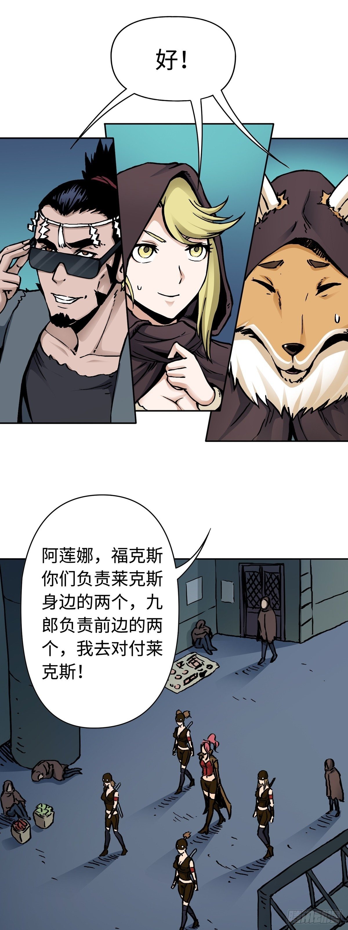 第21话 狭路相逢5