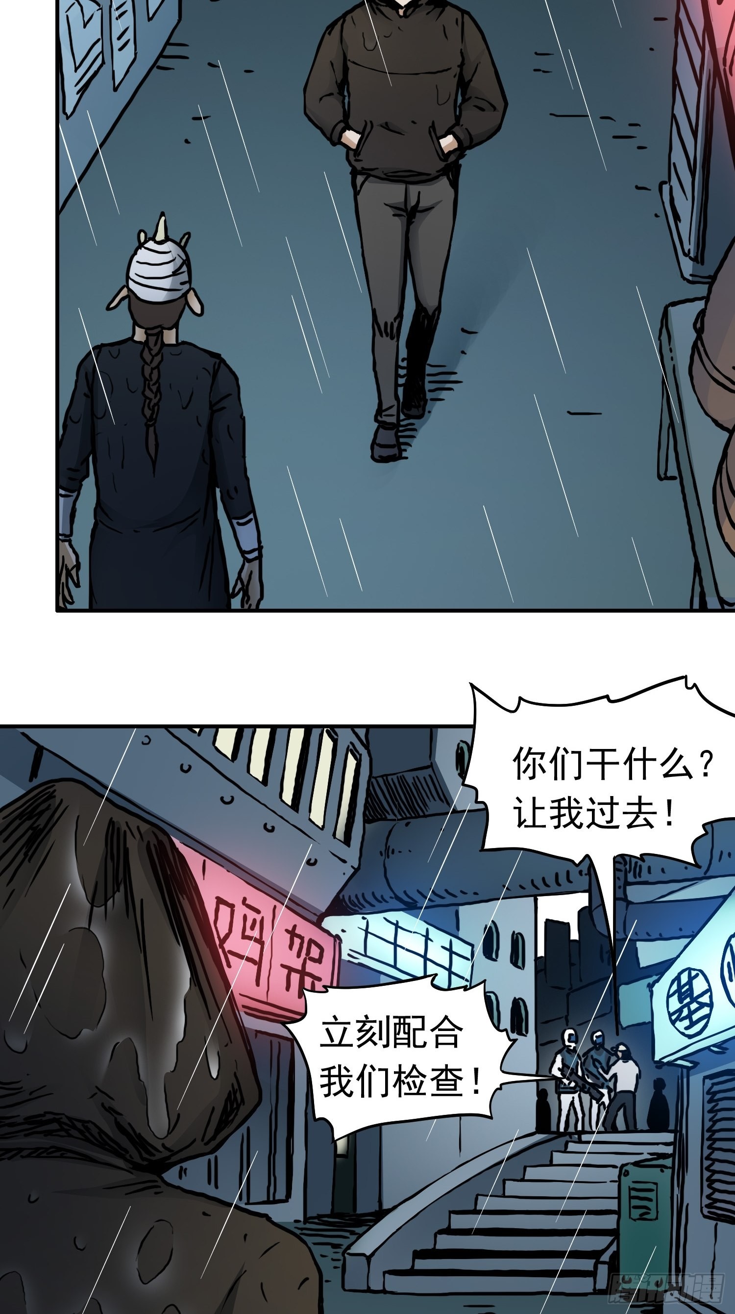第39话 全城通缉5
