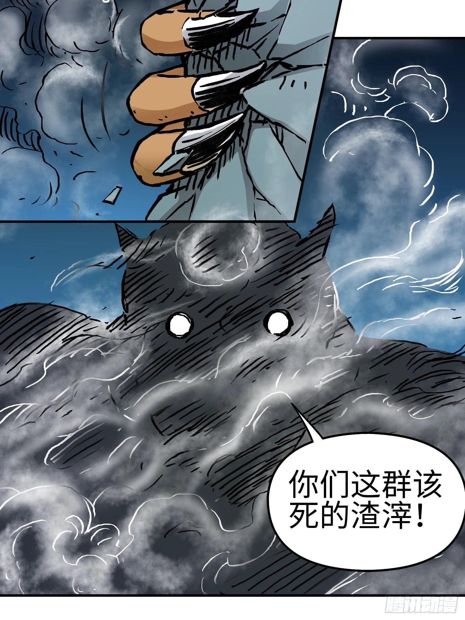 第72话 变异体60
