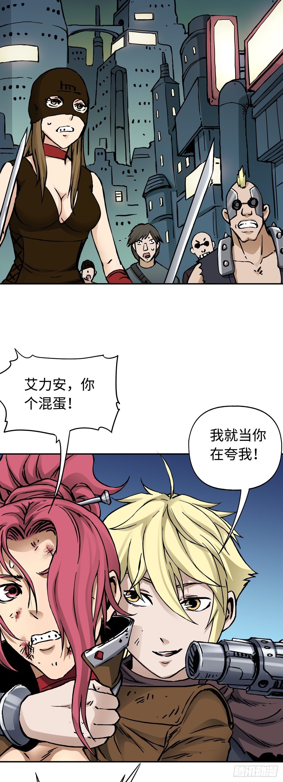 第24话 陷阱6