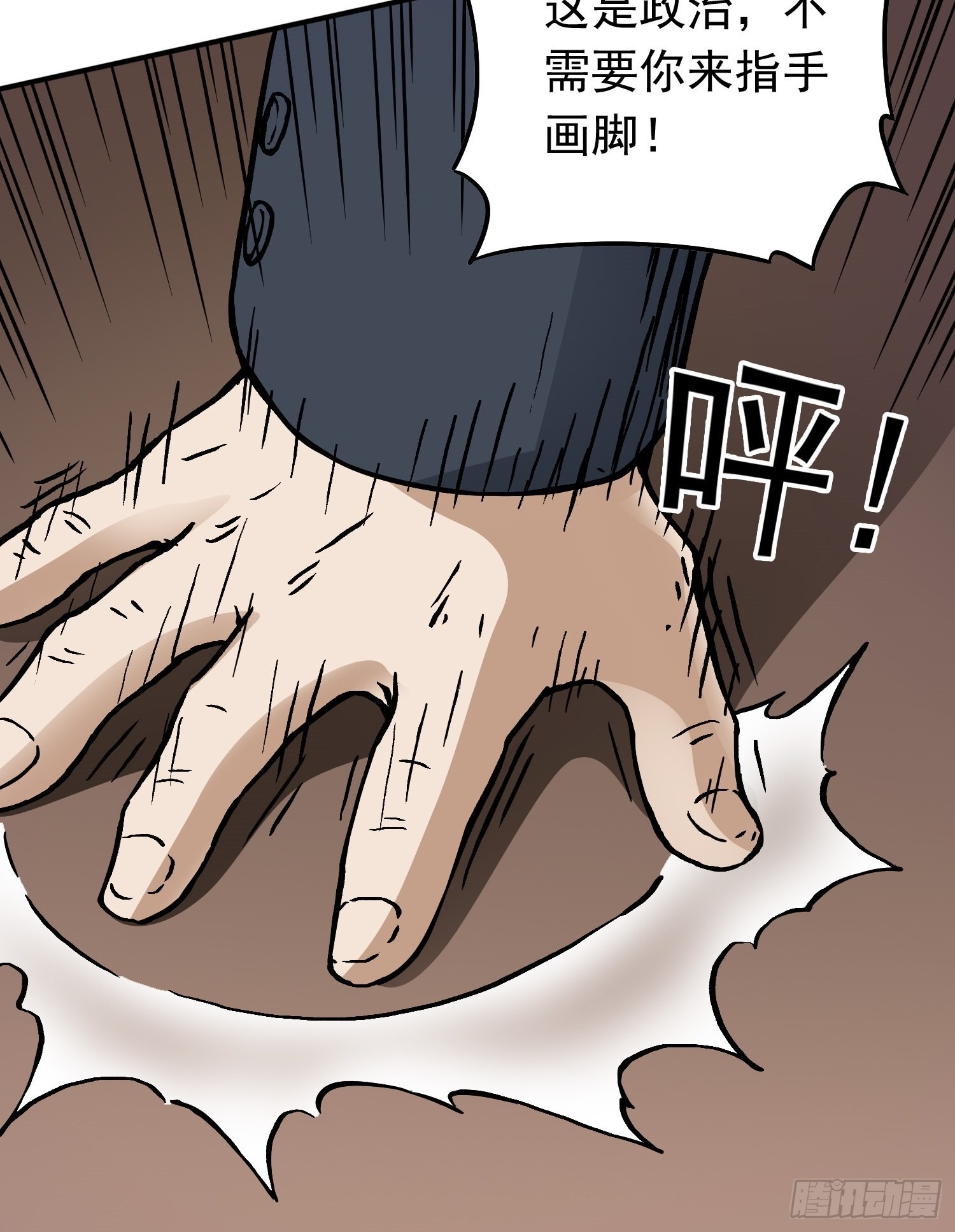 第77话 生死时速38