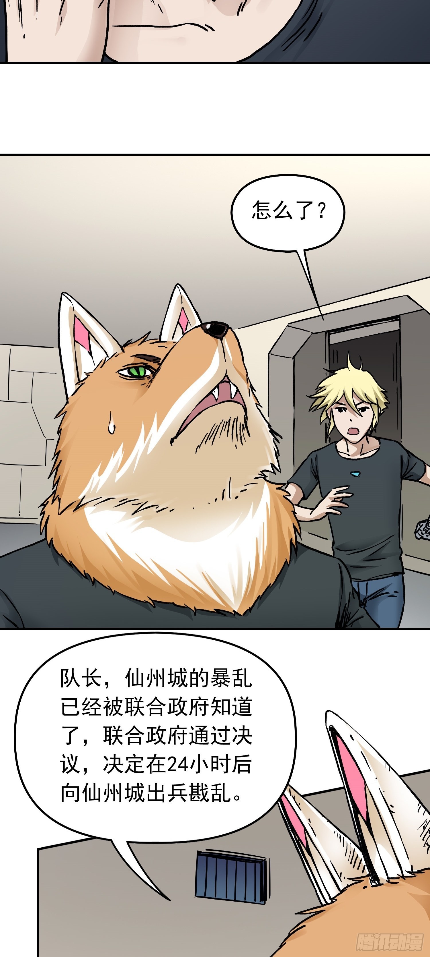 第67话 秘闻11