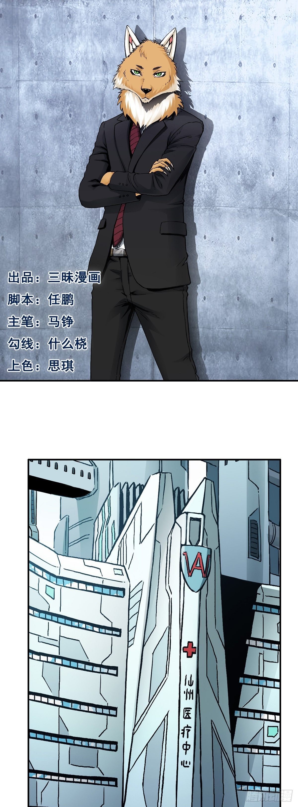 第27话 治疗0