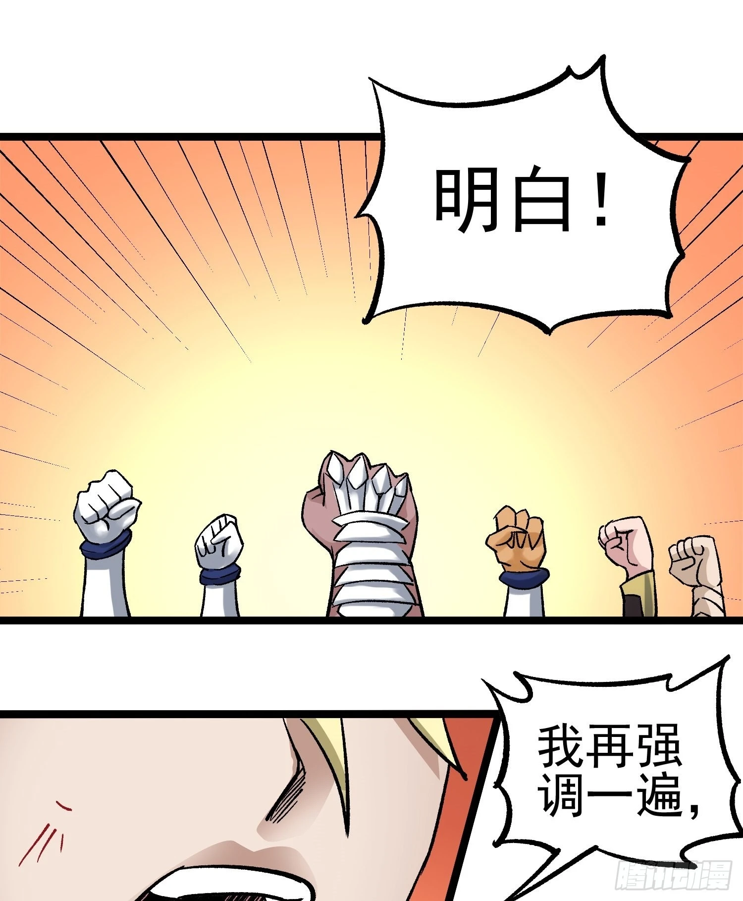 第74话 伊藤奈月变身45