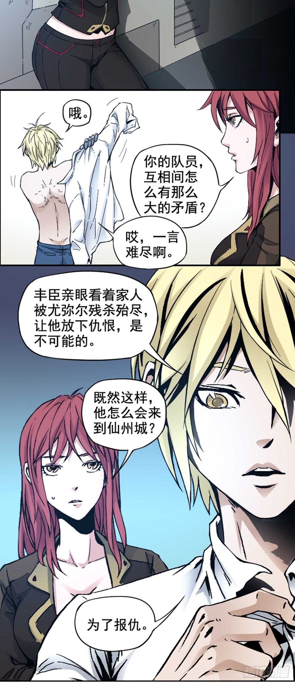 第10话 仇恨的种子已经埋下20
