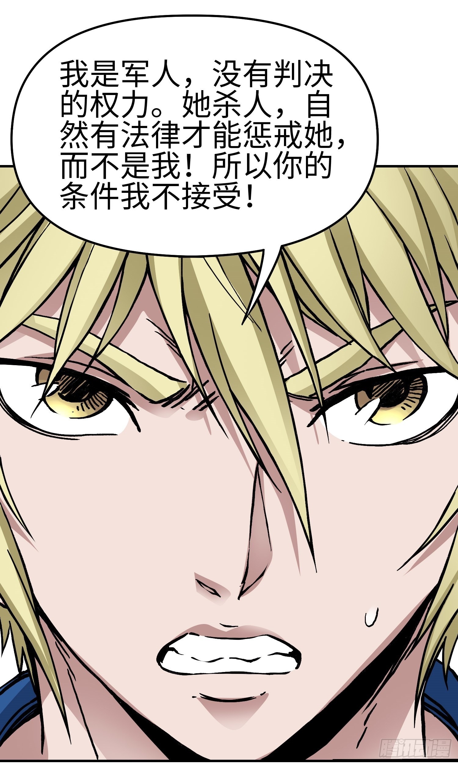 第51话局中局17