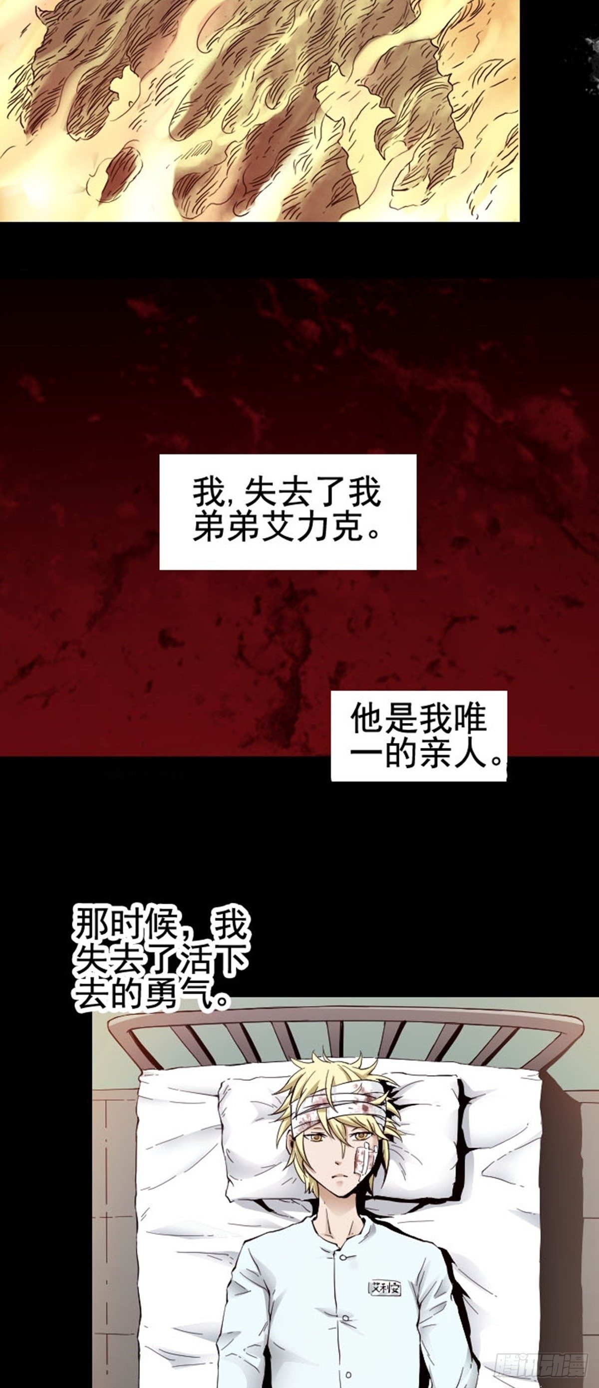 第11话 难忘往事4