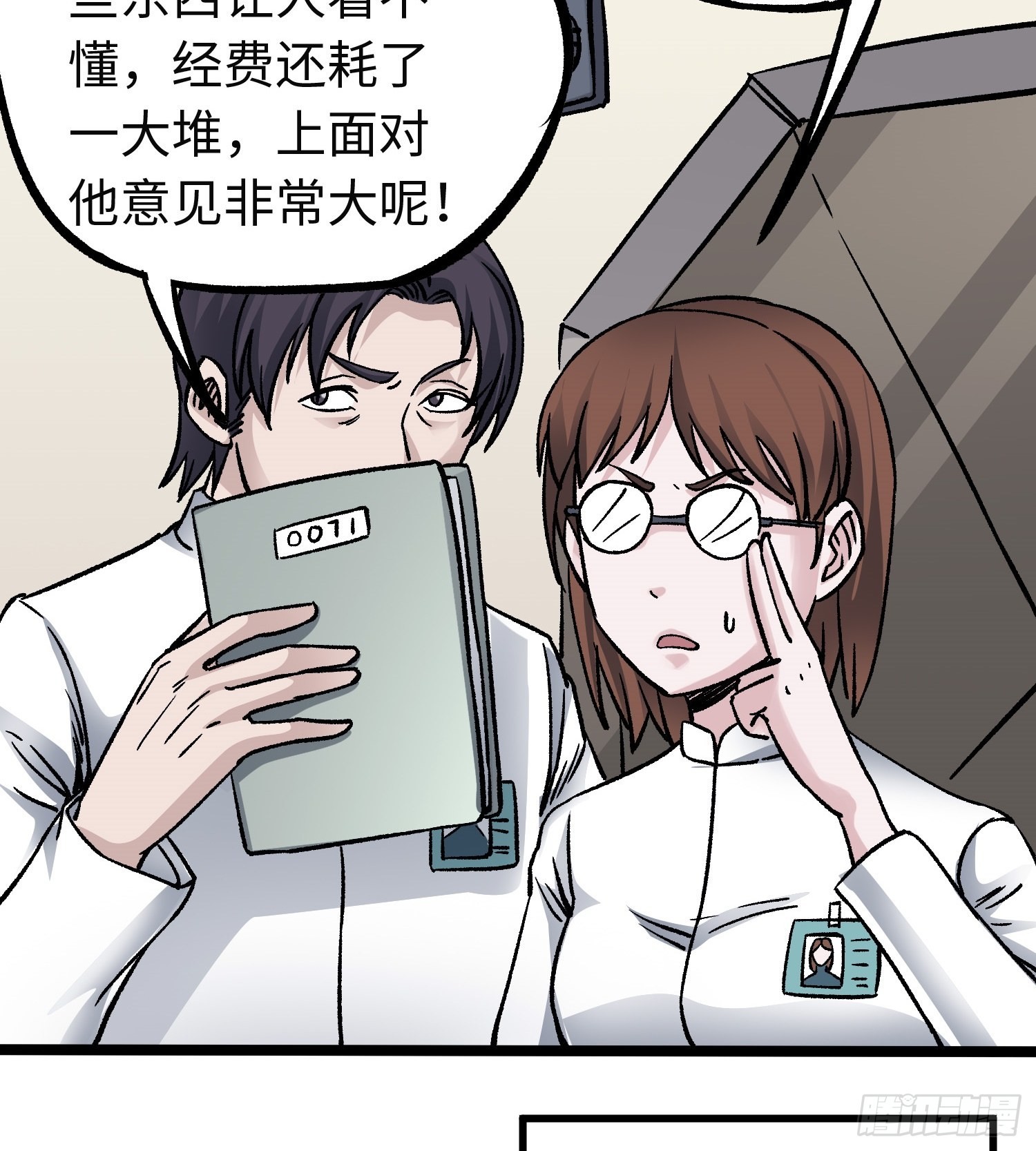 第58话 往事14