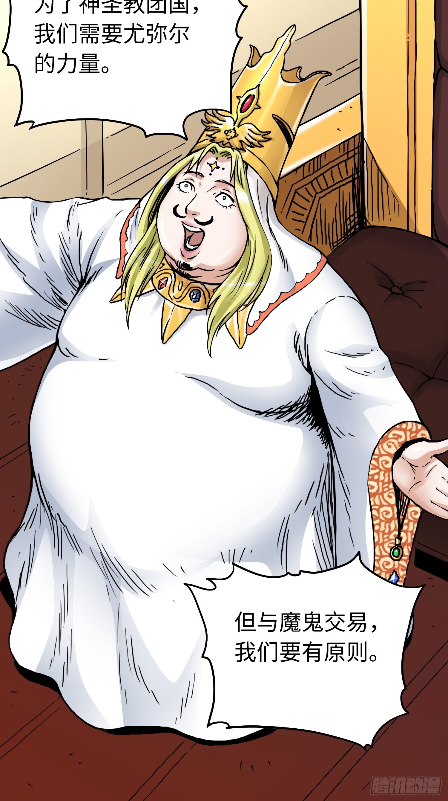 第41话 恶之花13