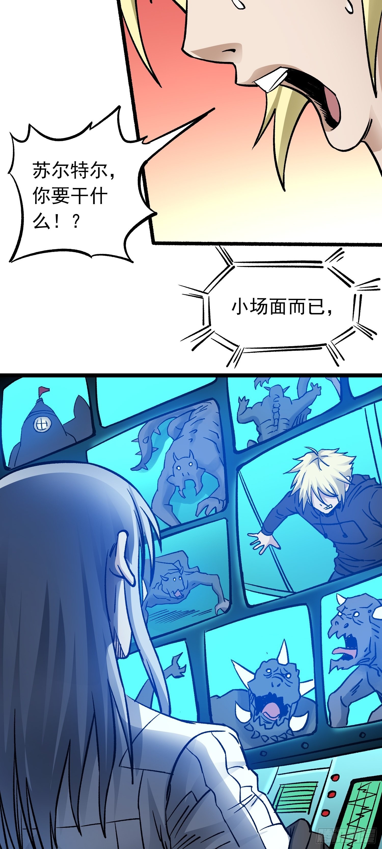 第63话 大混战2