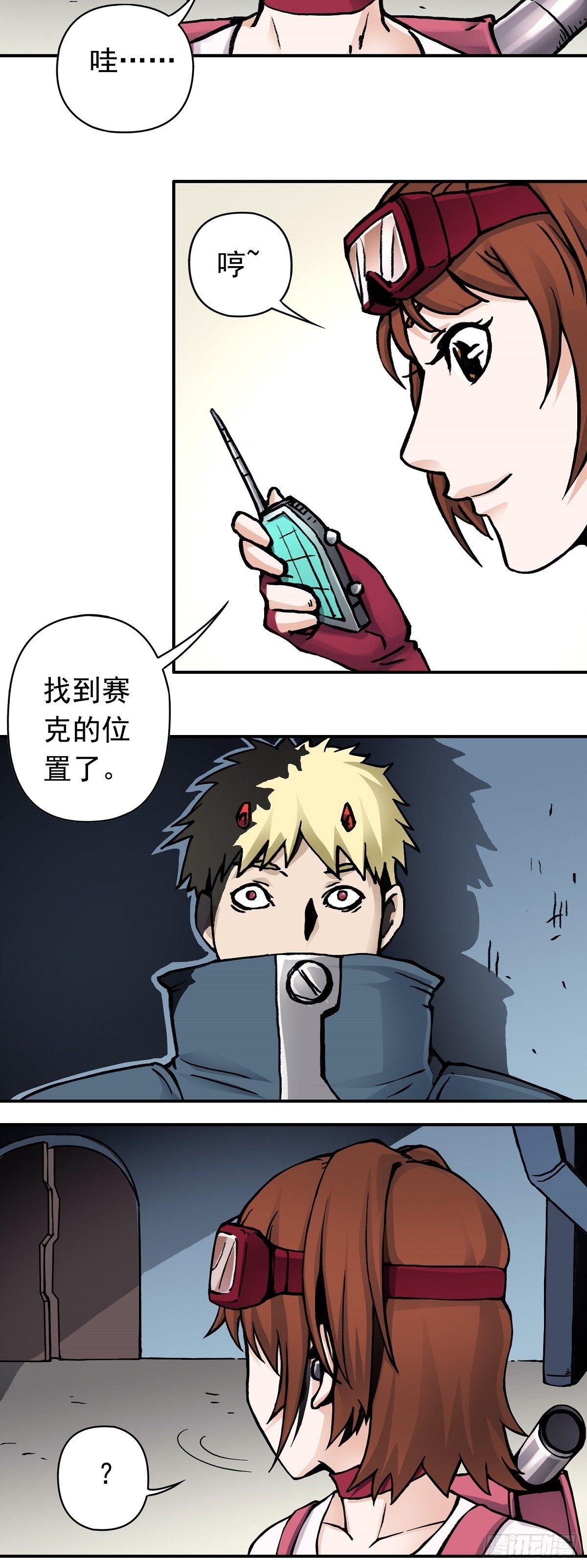 第29话 追踪赛克9