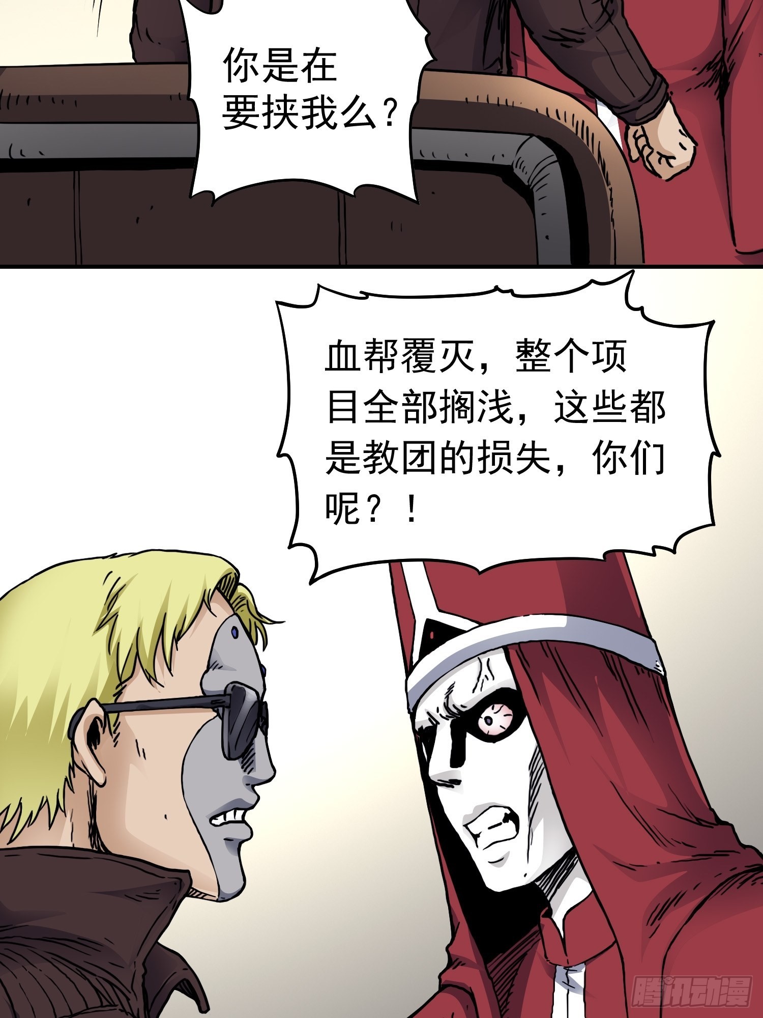 第39话 全城通缉27