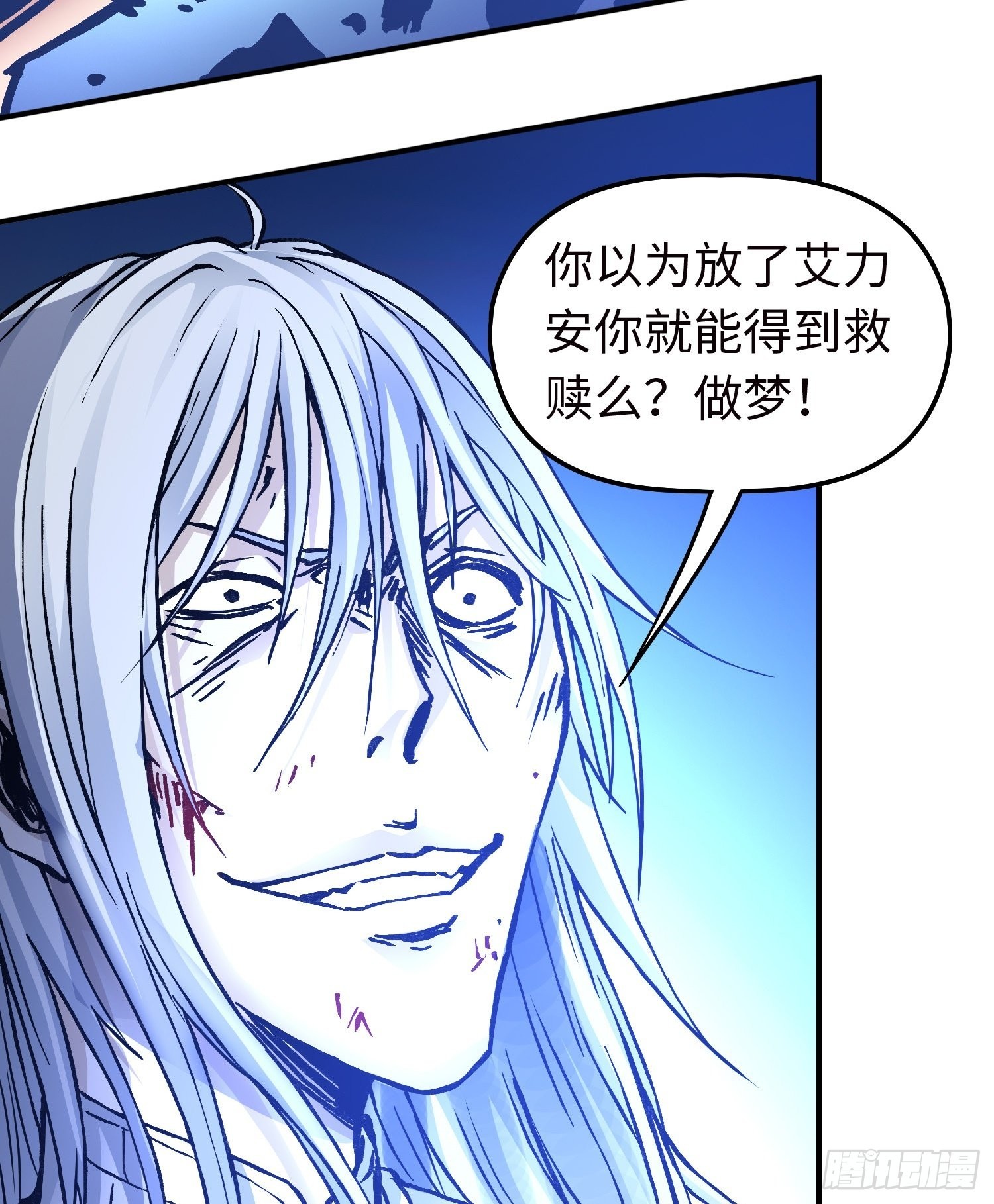 第53话 裂变41