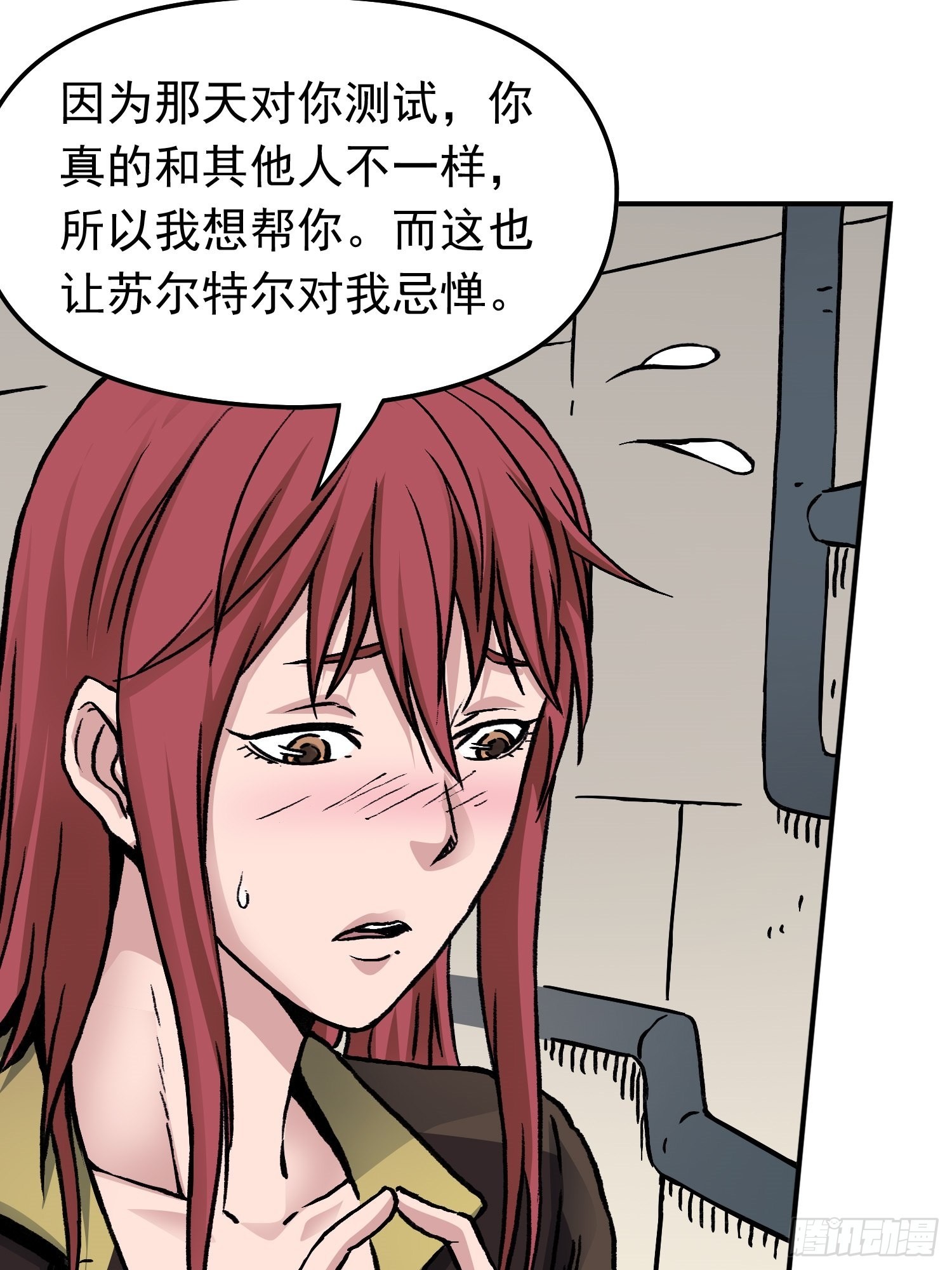 第66话 战前风云31