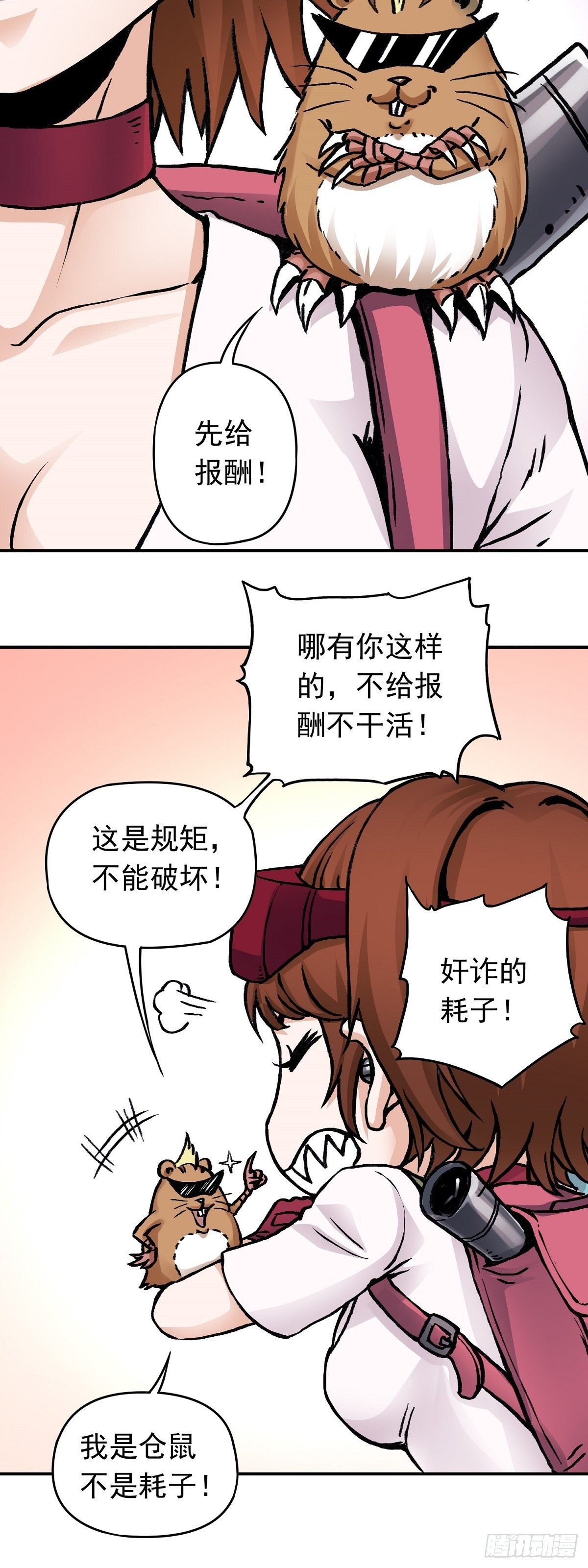第28话 寻踪觅影9