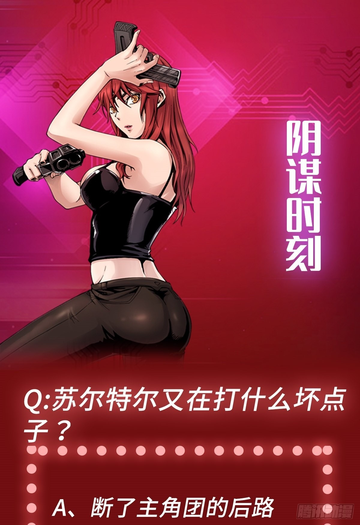 第57话 危机再临62