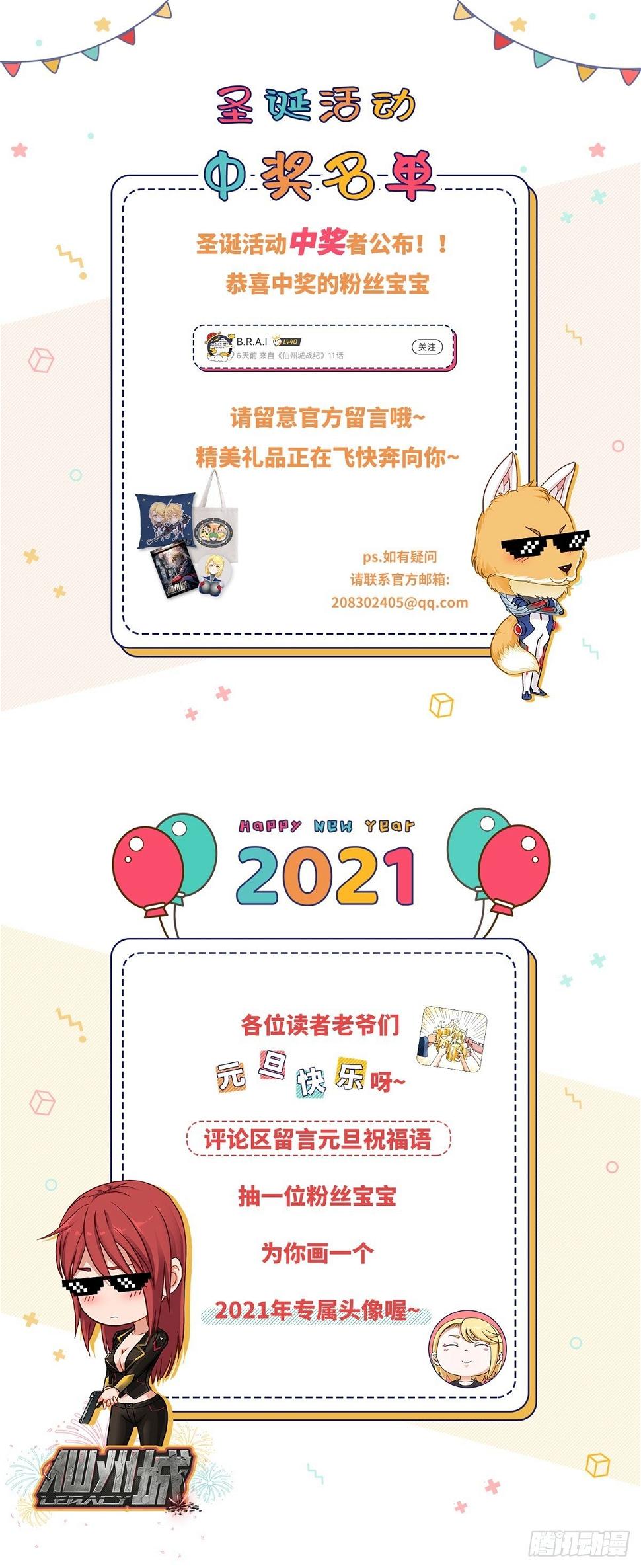 元旦番外篇16