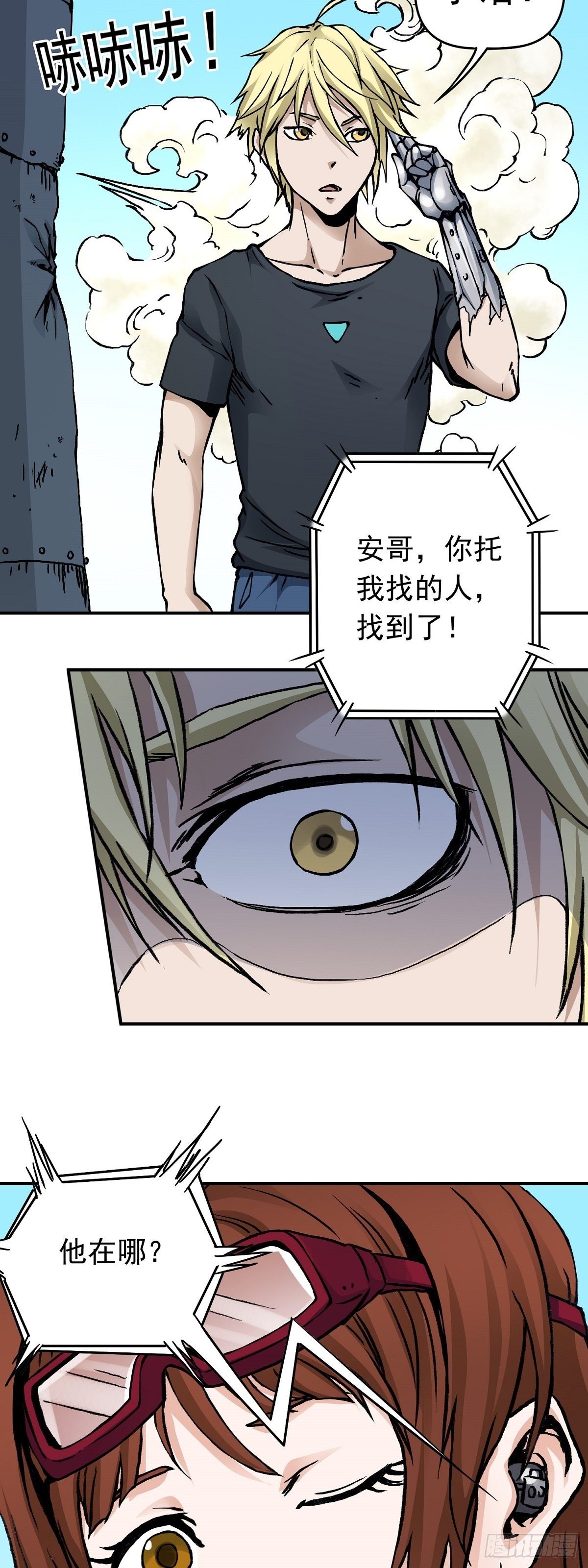 第28话 寻踪觅影6