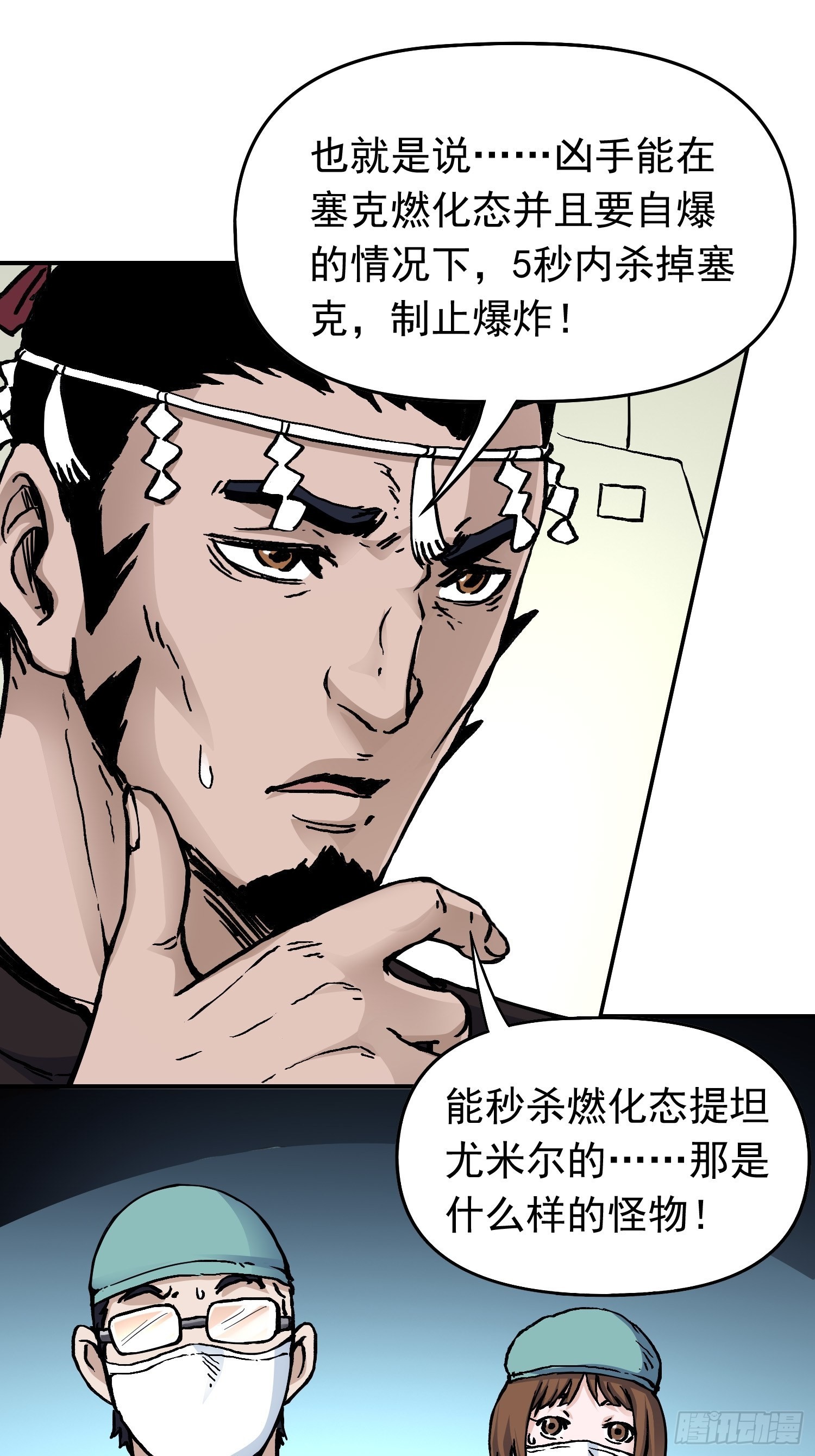 第35话 真凶再现25