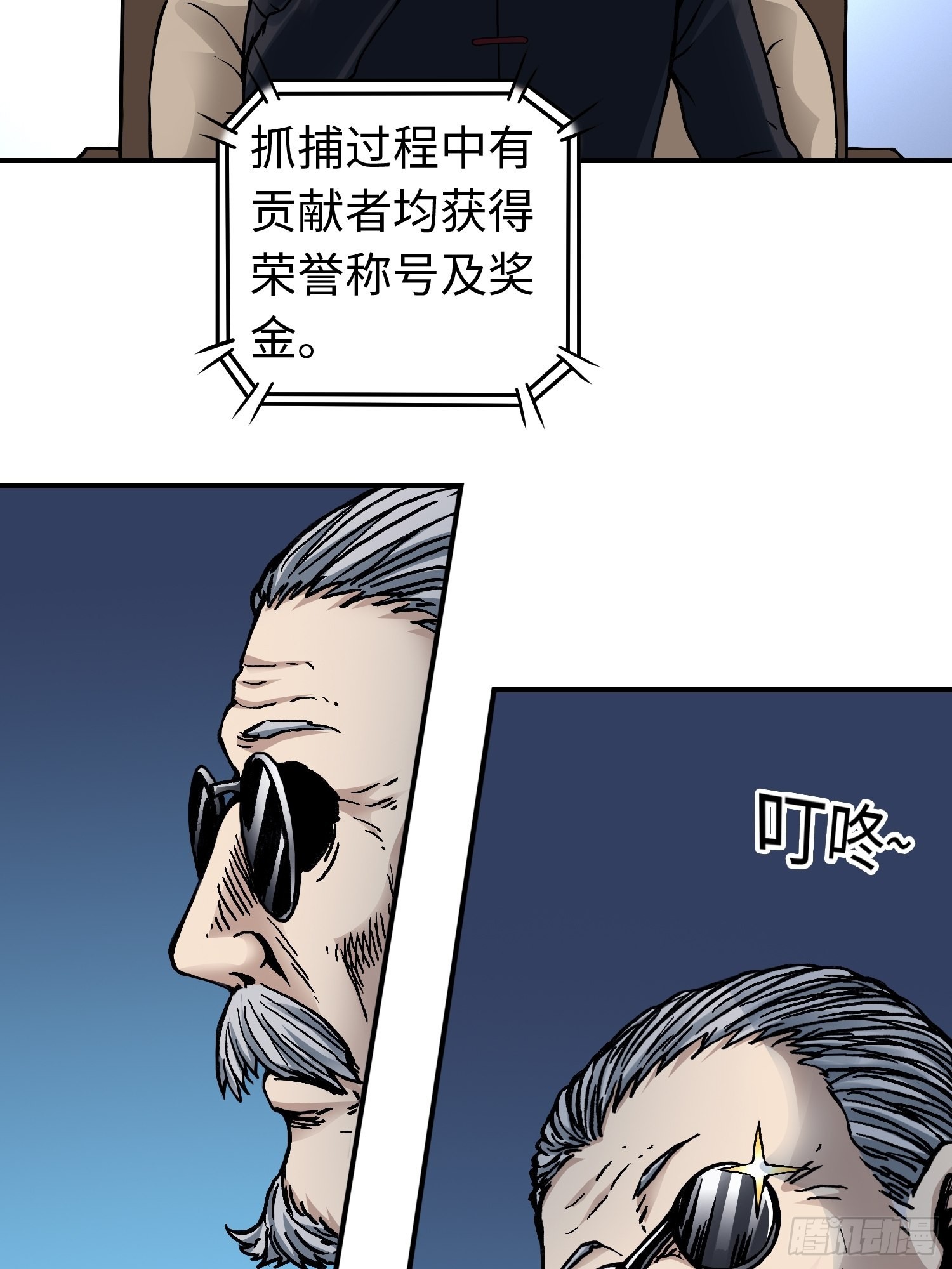 第43话 事不寻常4