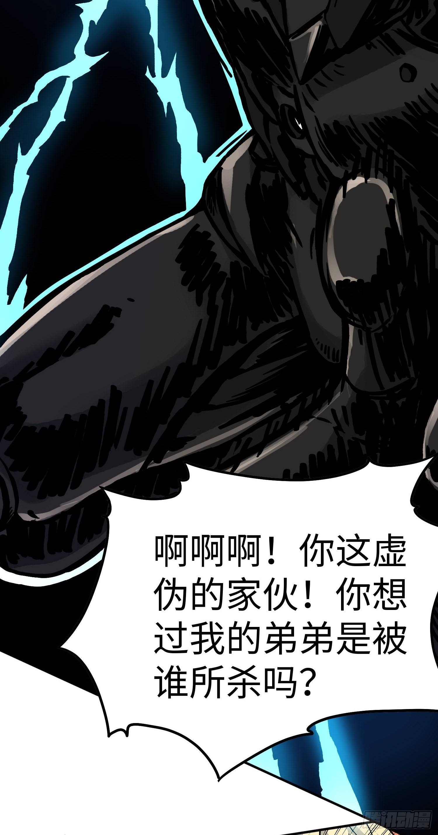 第56话 厮杀33