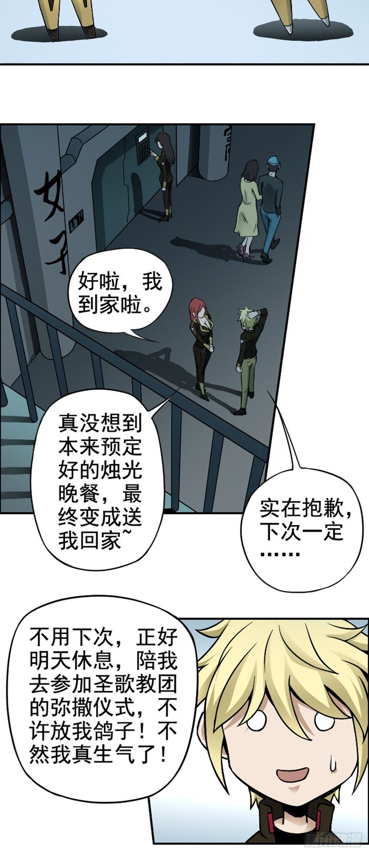 第11话 难忘往事17