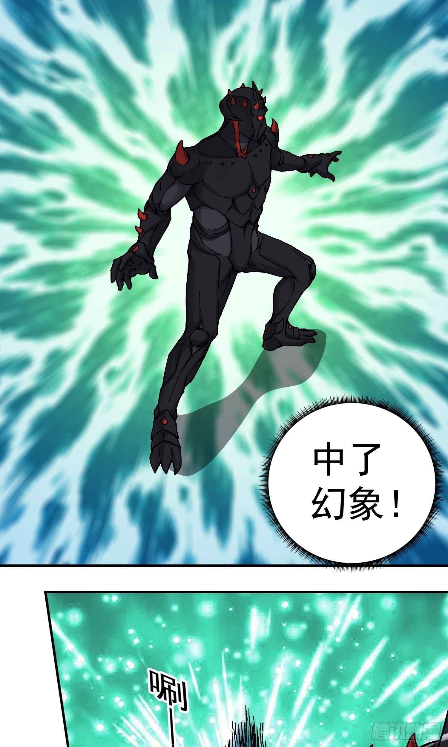 第65话 尤弥尔王 维达3