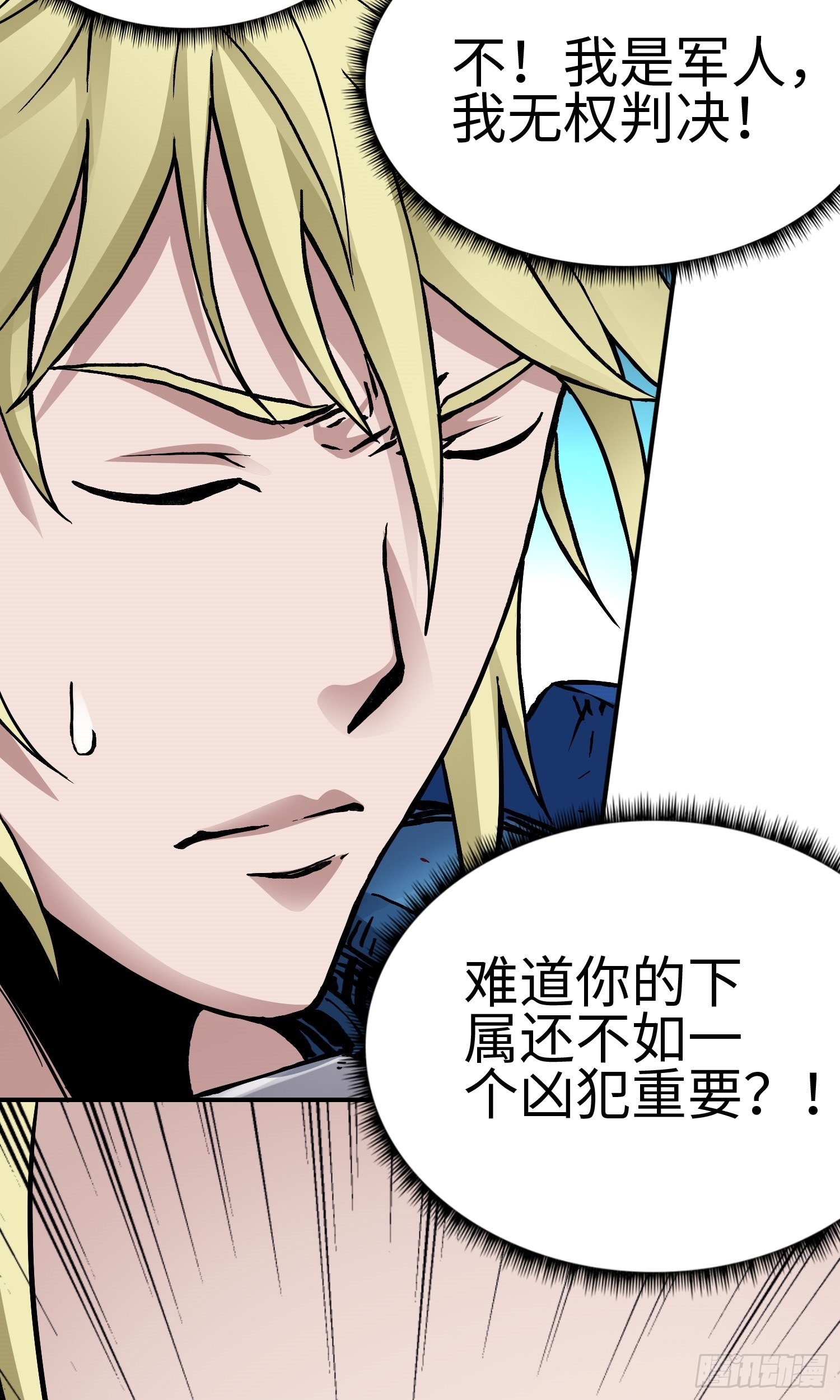 第51话局中局15