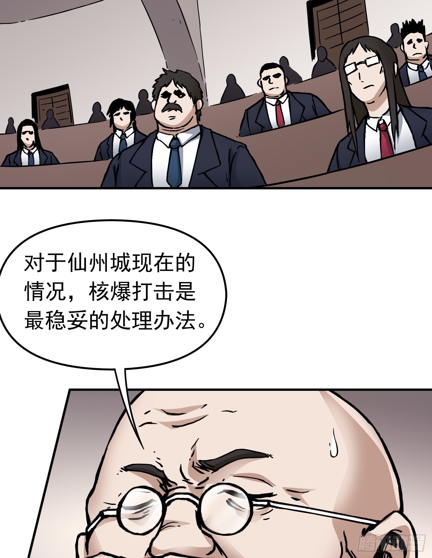 第77话 生死时速35