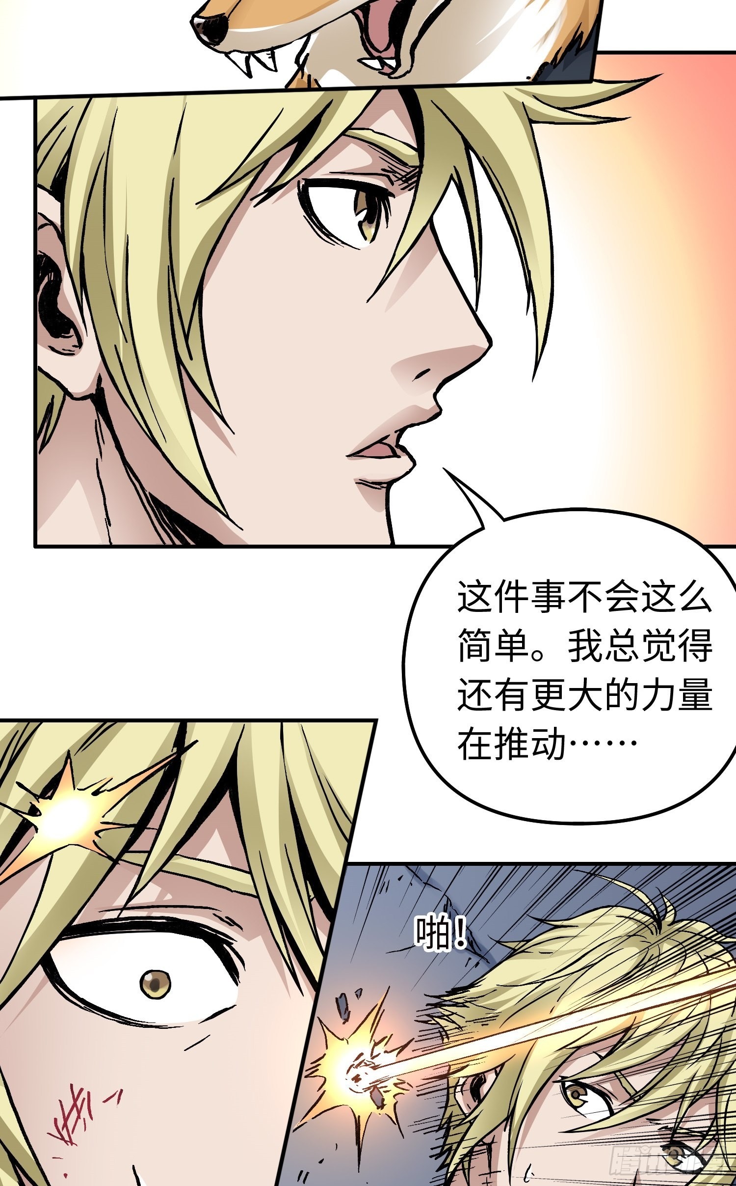 第53话 裂变53