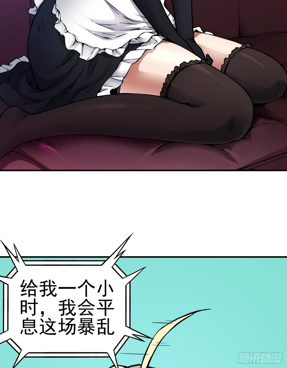 第78话 谈话破裂2